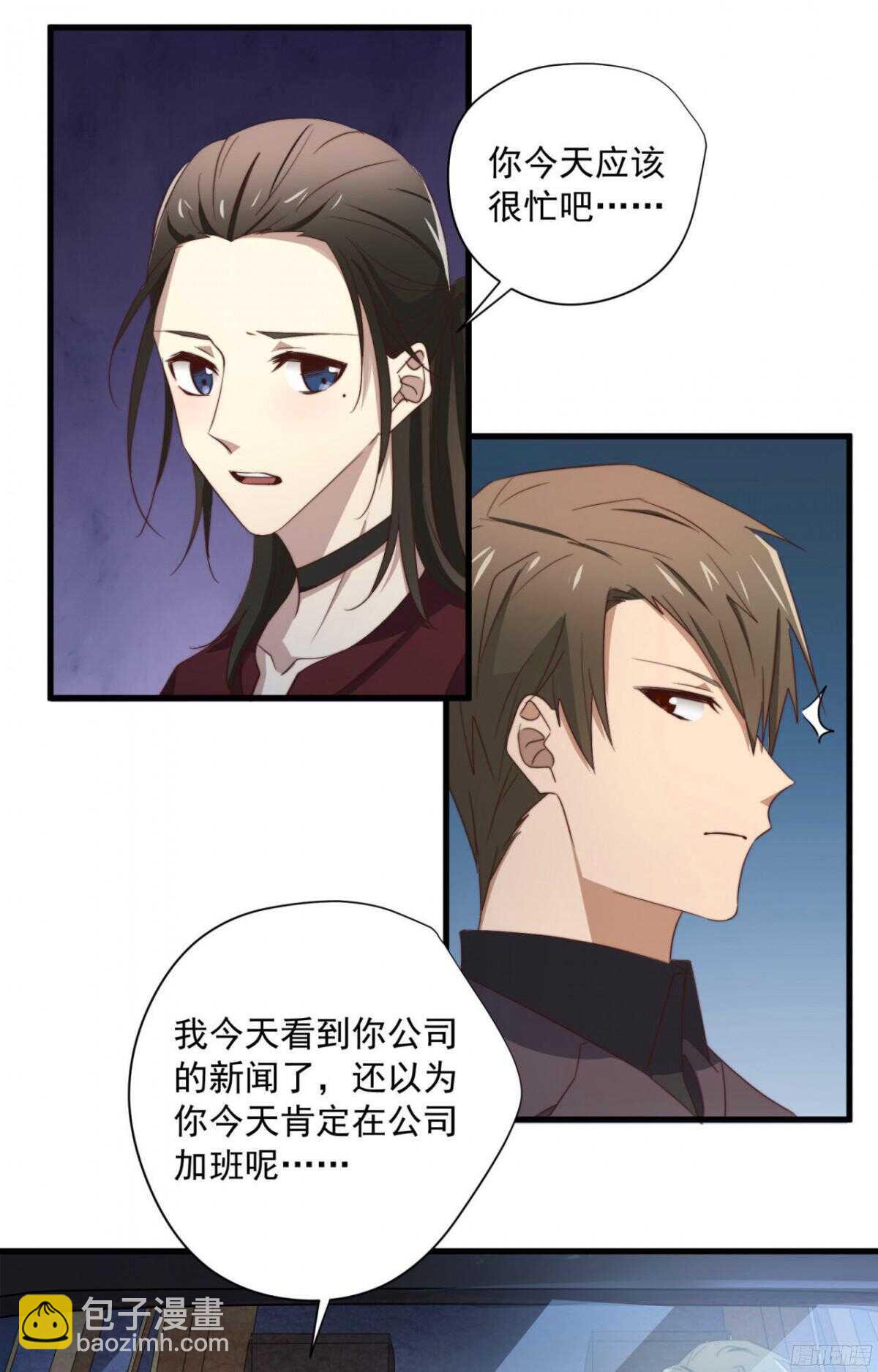第48回 总裁的新玩法7