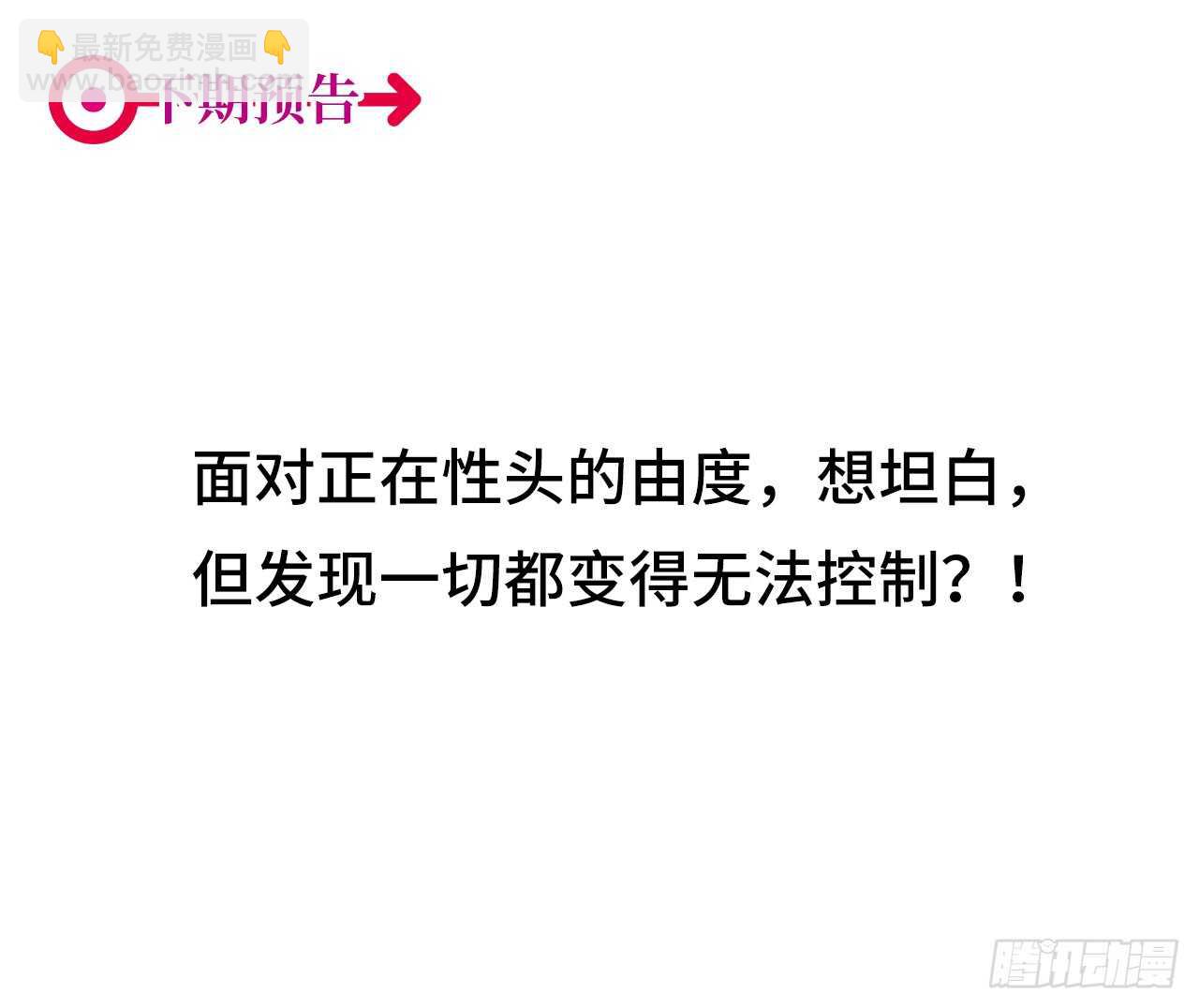 第50回 你是我永恒的爱48