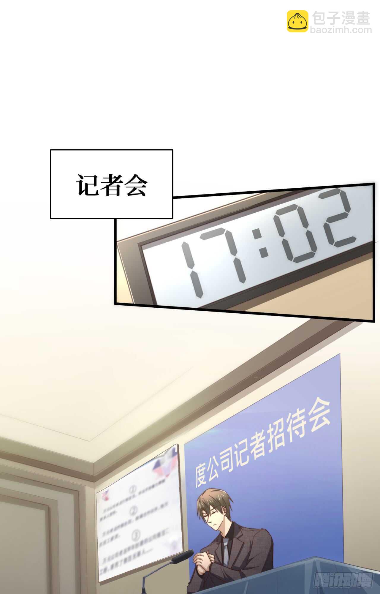 第53回 总裁“夫人”1