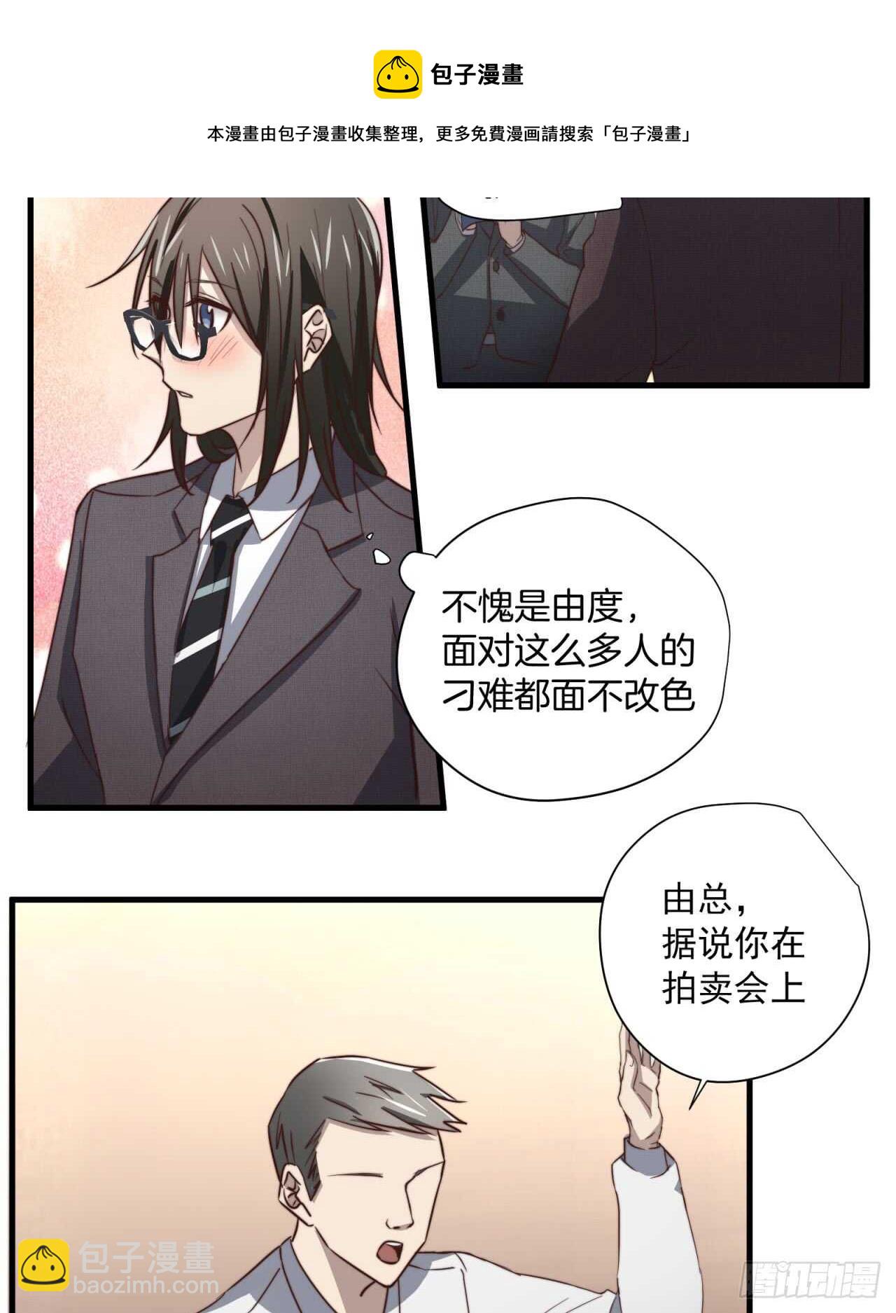 第53回 总裁“夫人”10