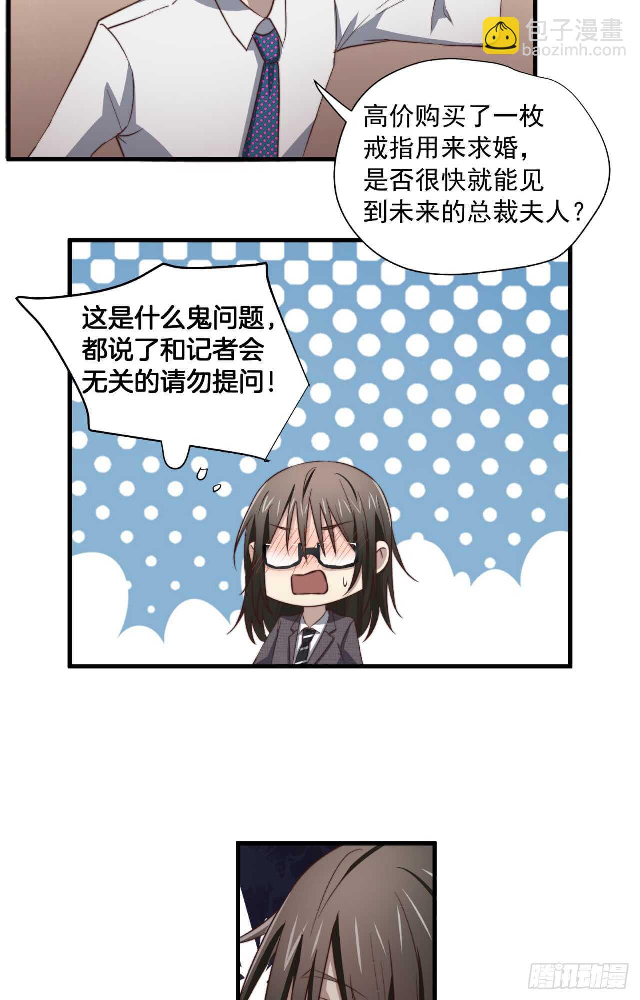 第53回 总裁“夫人”11