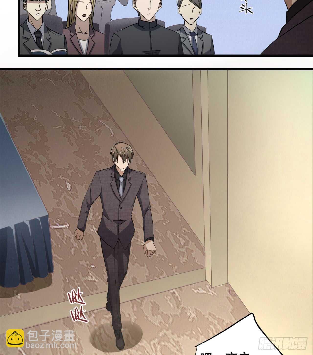 第53回 总裁“夫人”16