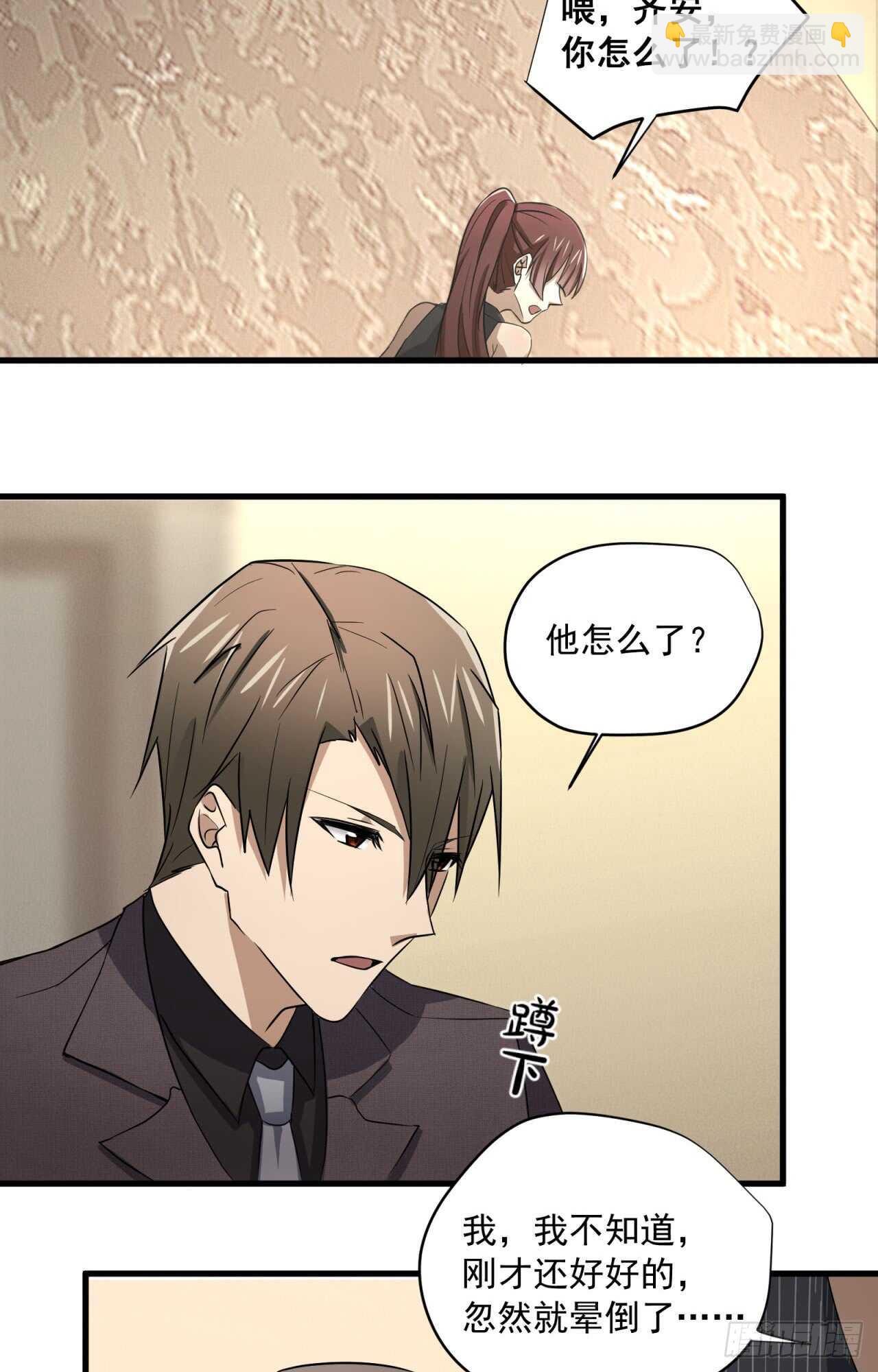 第53回 总裁“夫人”17