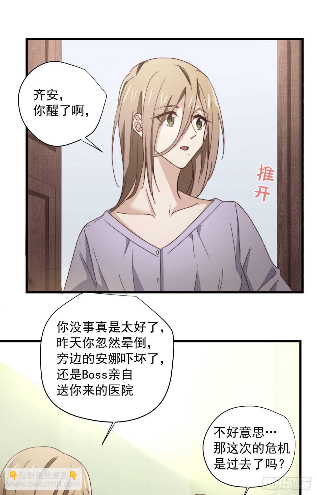 第53回 总裁“夫人”25