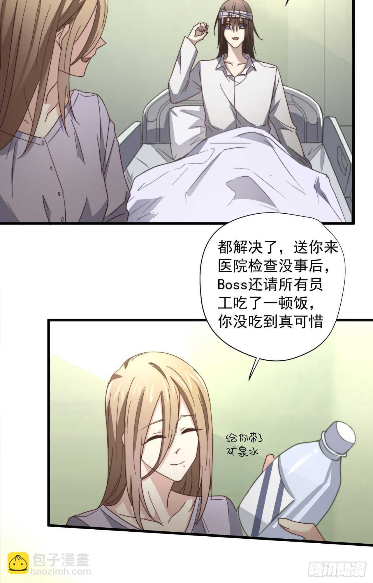 第53回 总裁“夫人”26