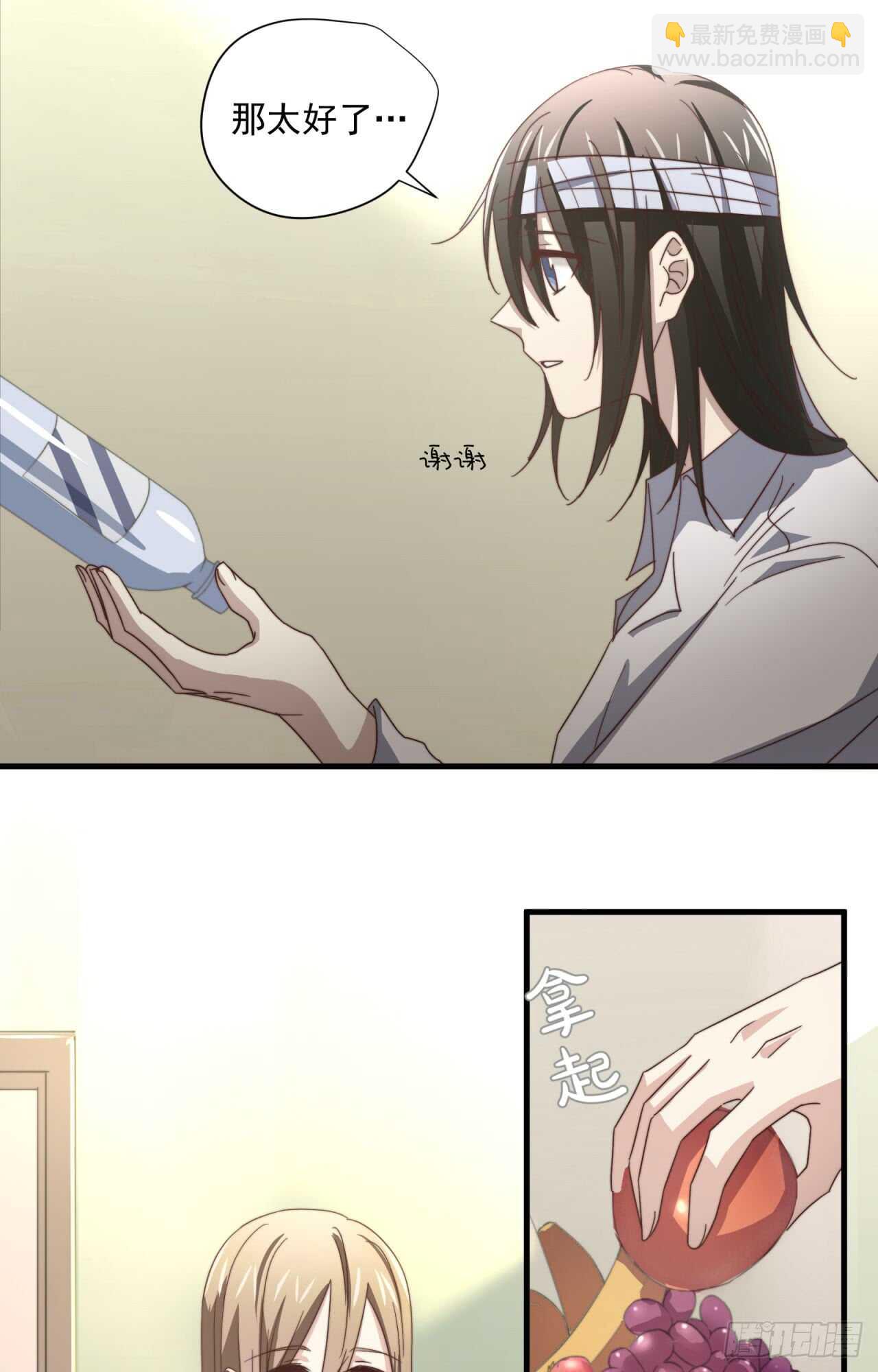第53回 总裁“夫人”27