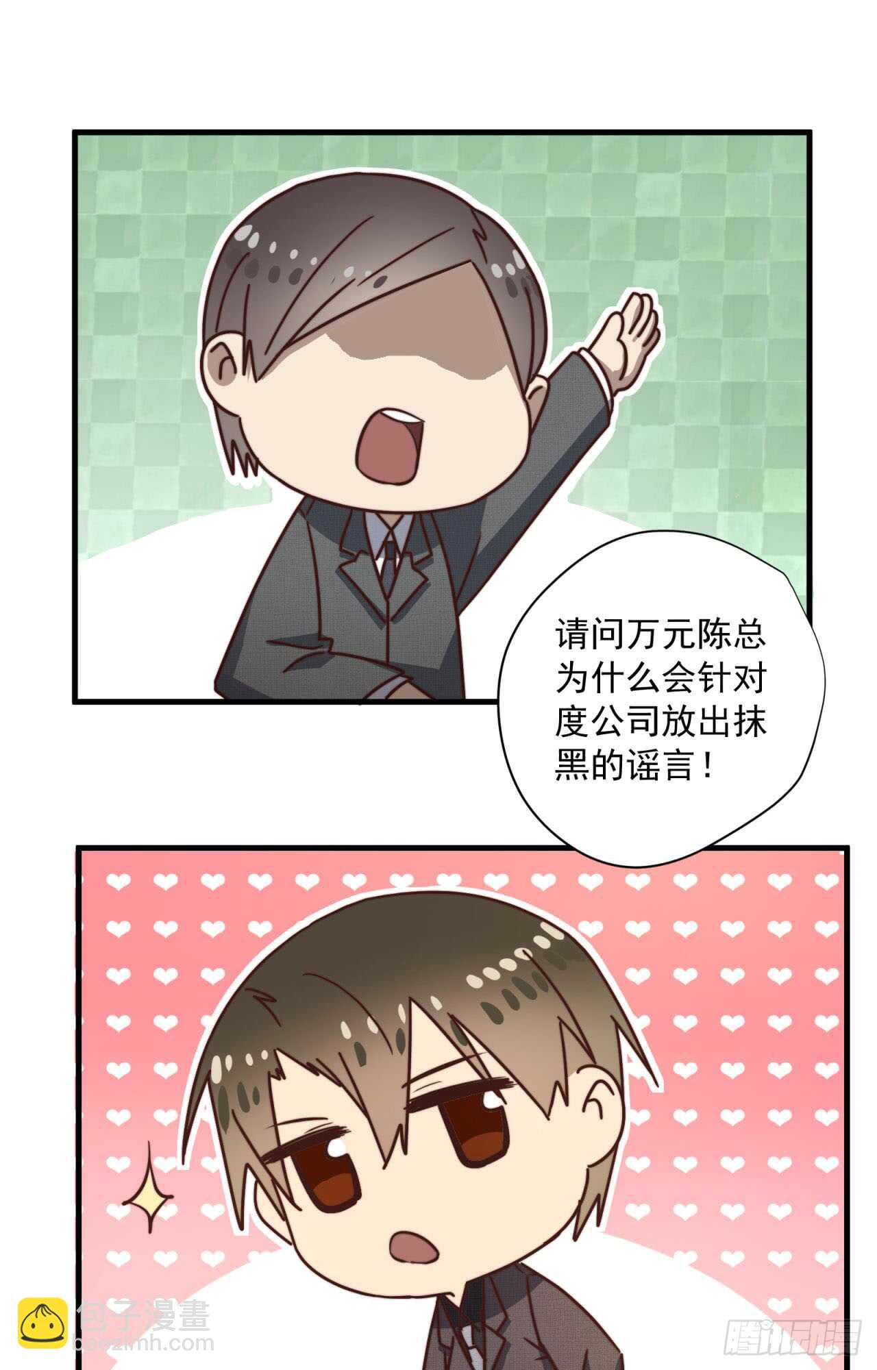第53回 总裁“夫人”32