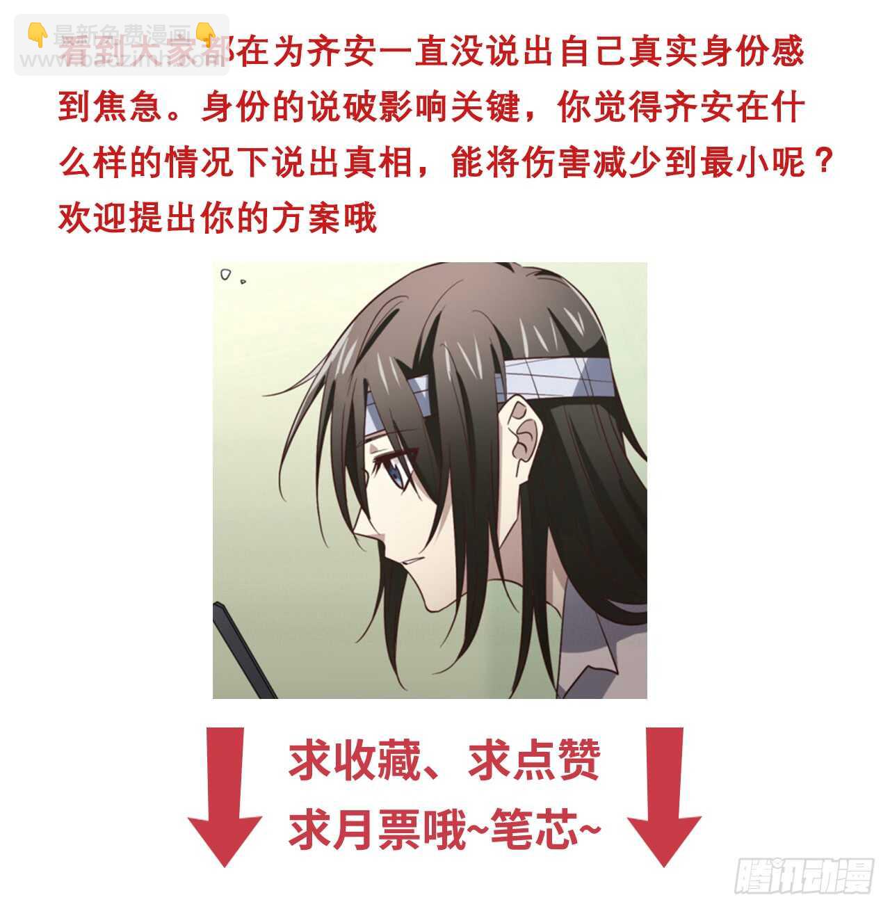 第53回 总裁“夫人”34