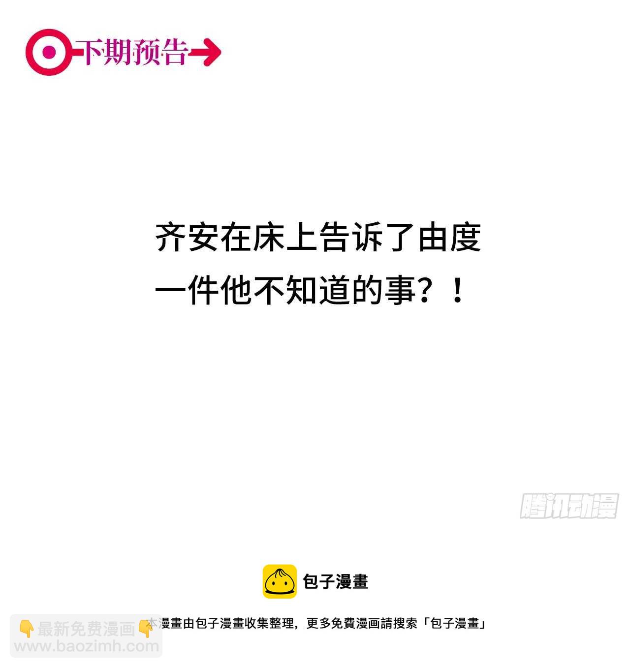 第53回 总裁“夫人”35