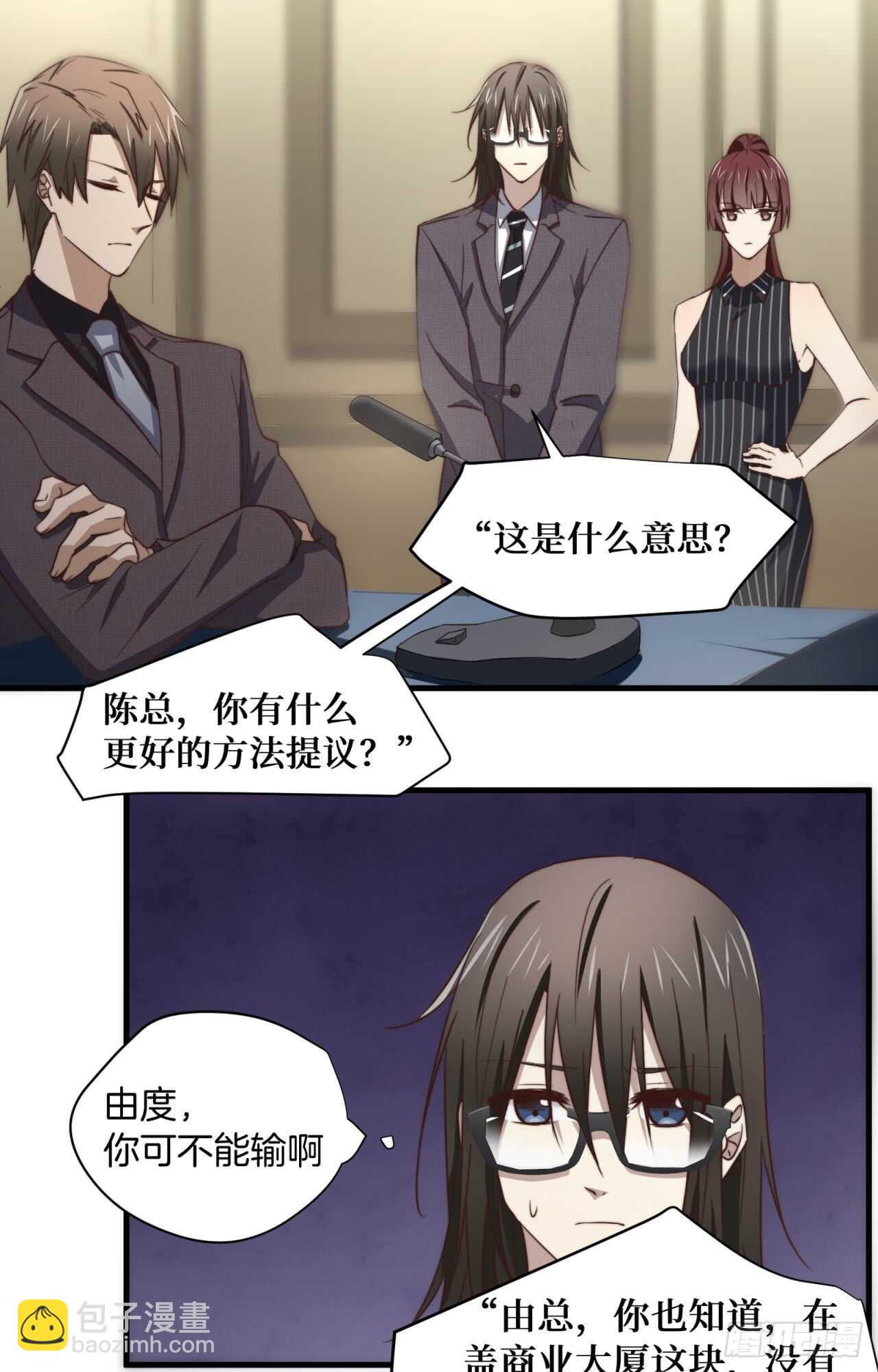 第53回 总裁“夫人”4