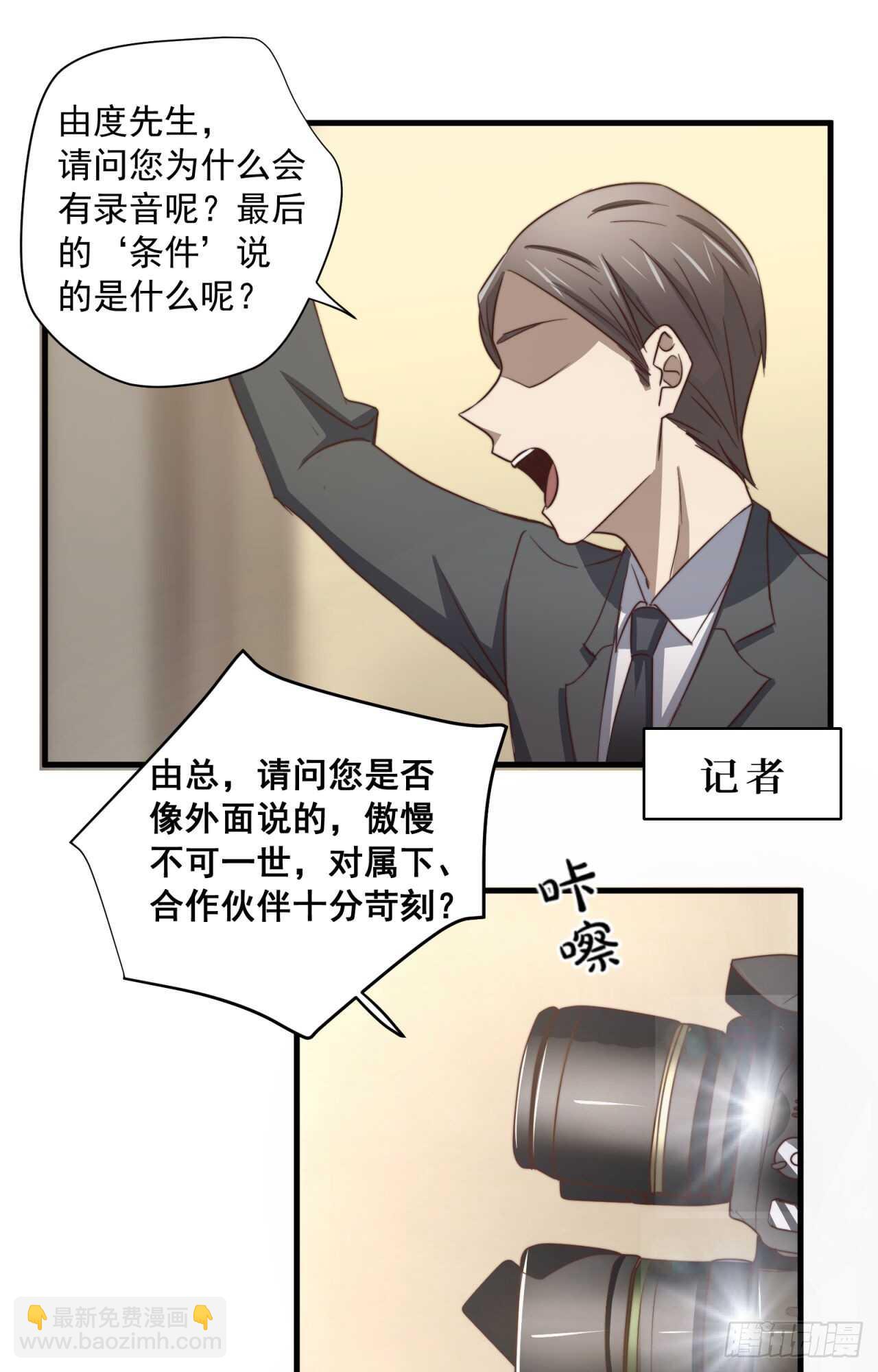 第53回 总裁“夫人”7