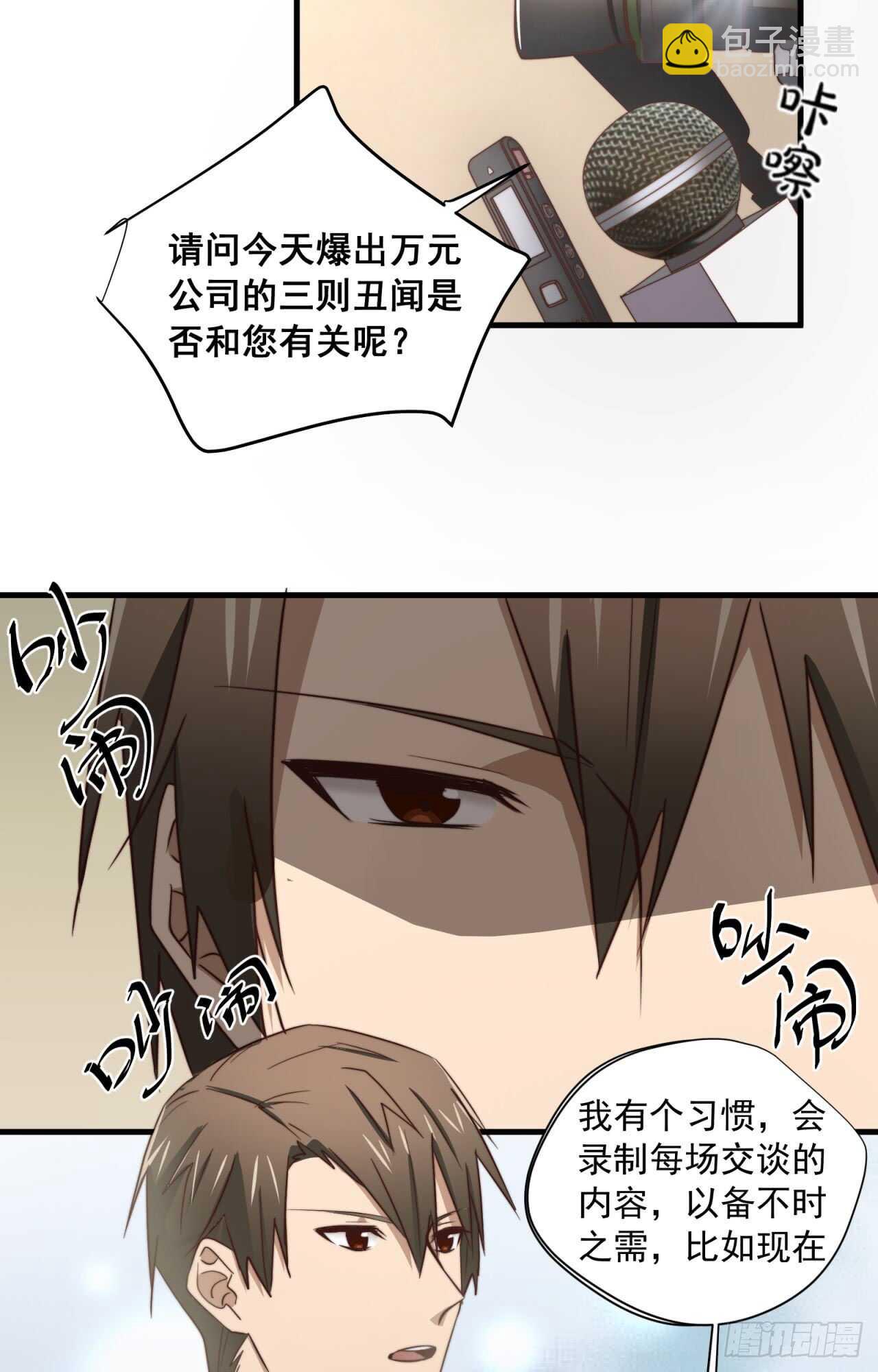 第53回 总裁“夫人”8