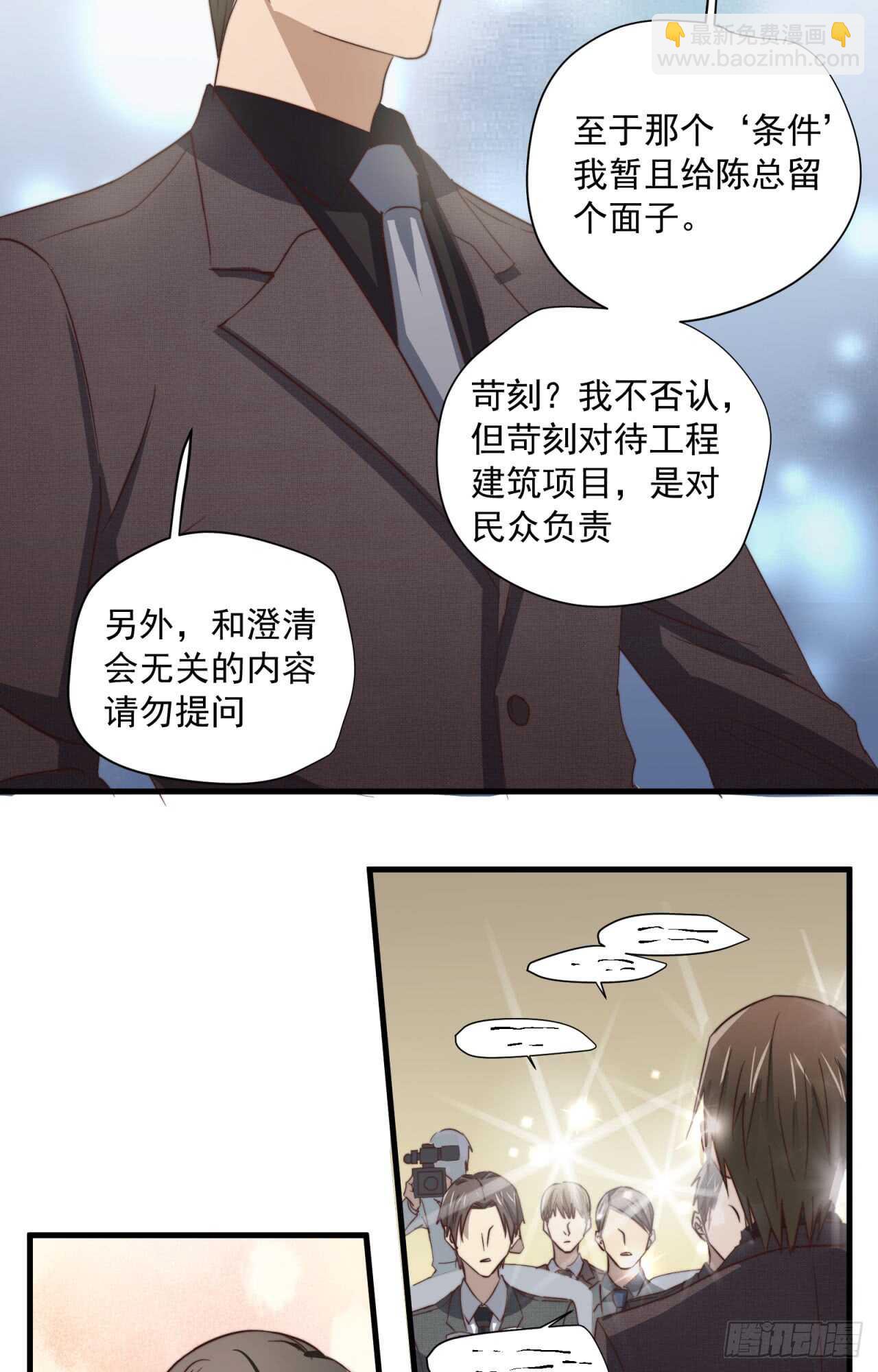 第53回 总裁“夫人”9