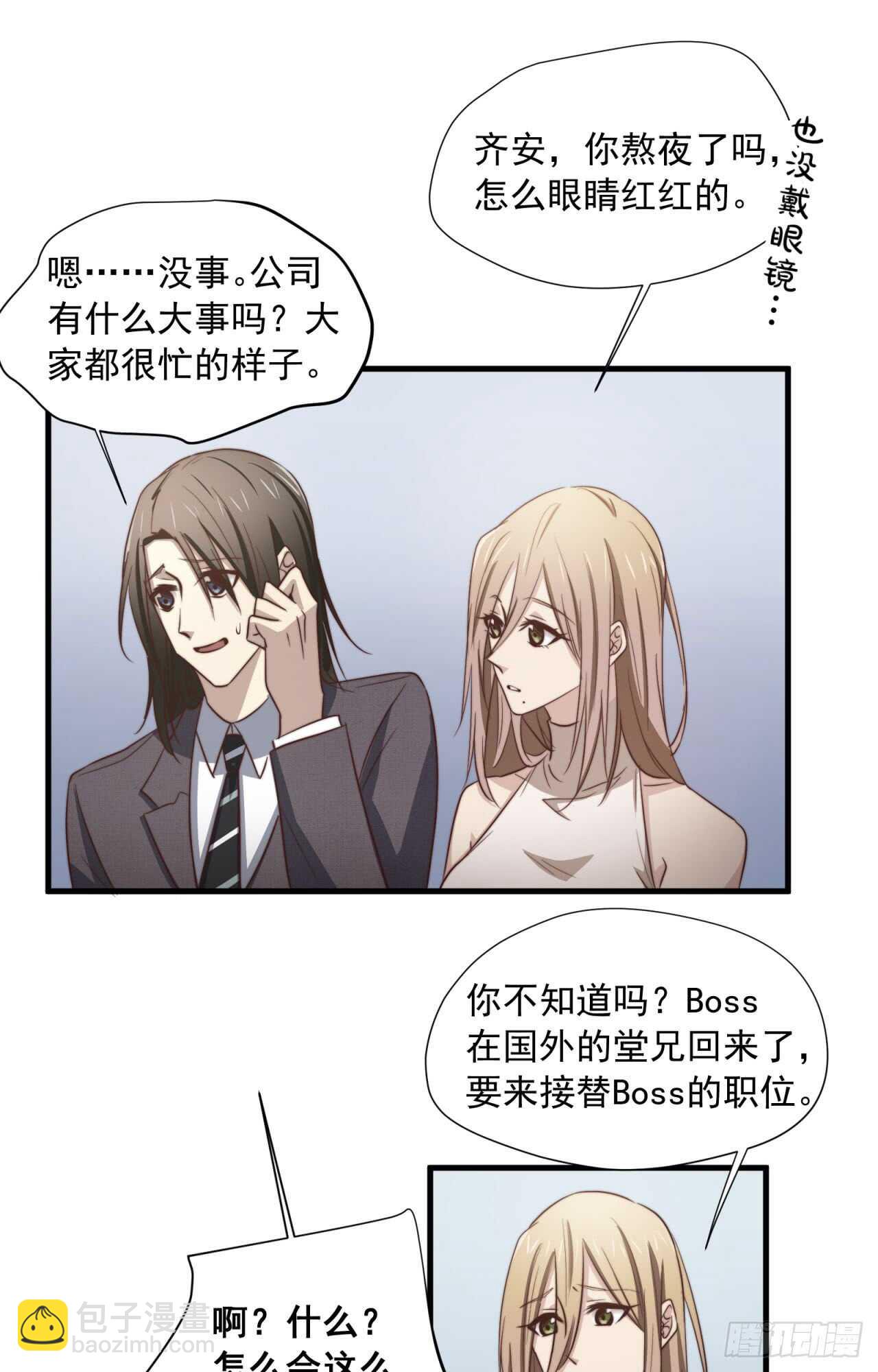 第60回 好好享用你的助理1