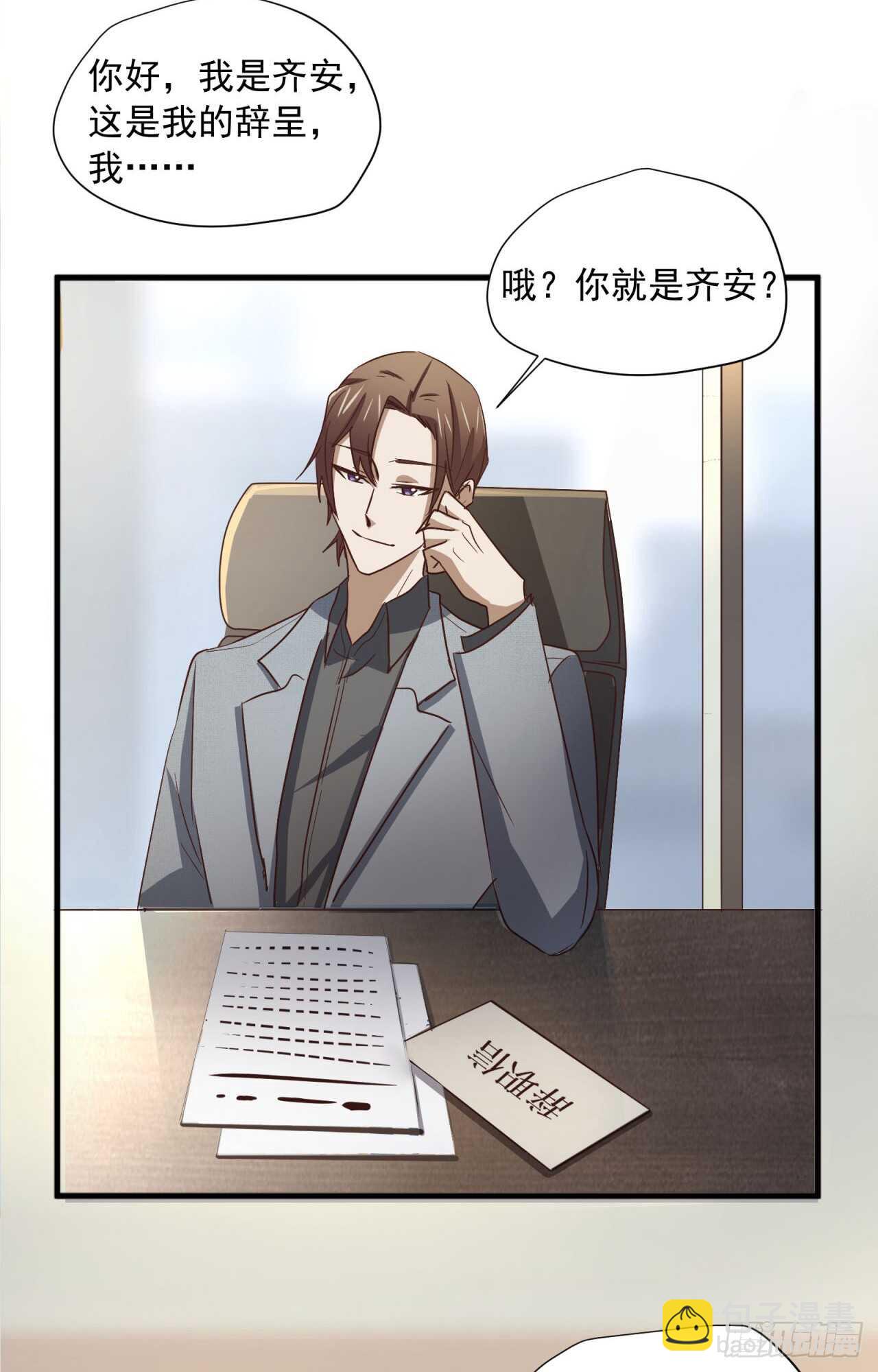 第60回 好好享用你的助理11