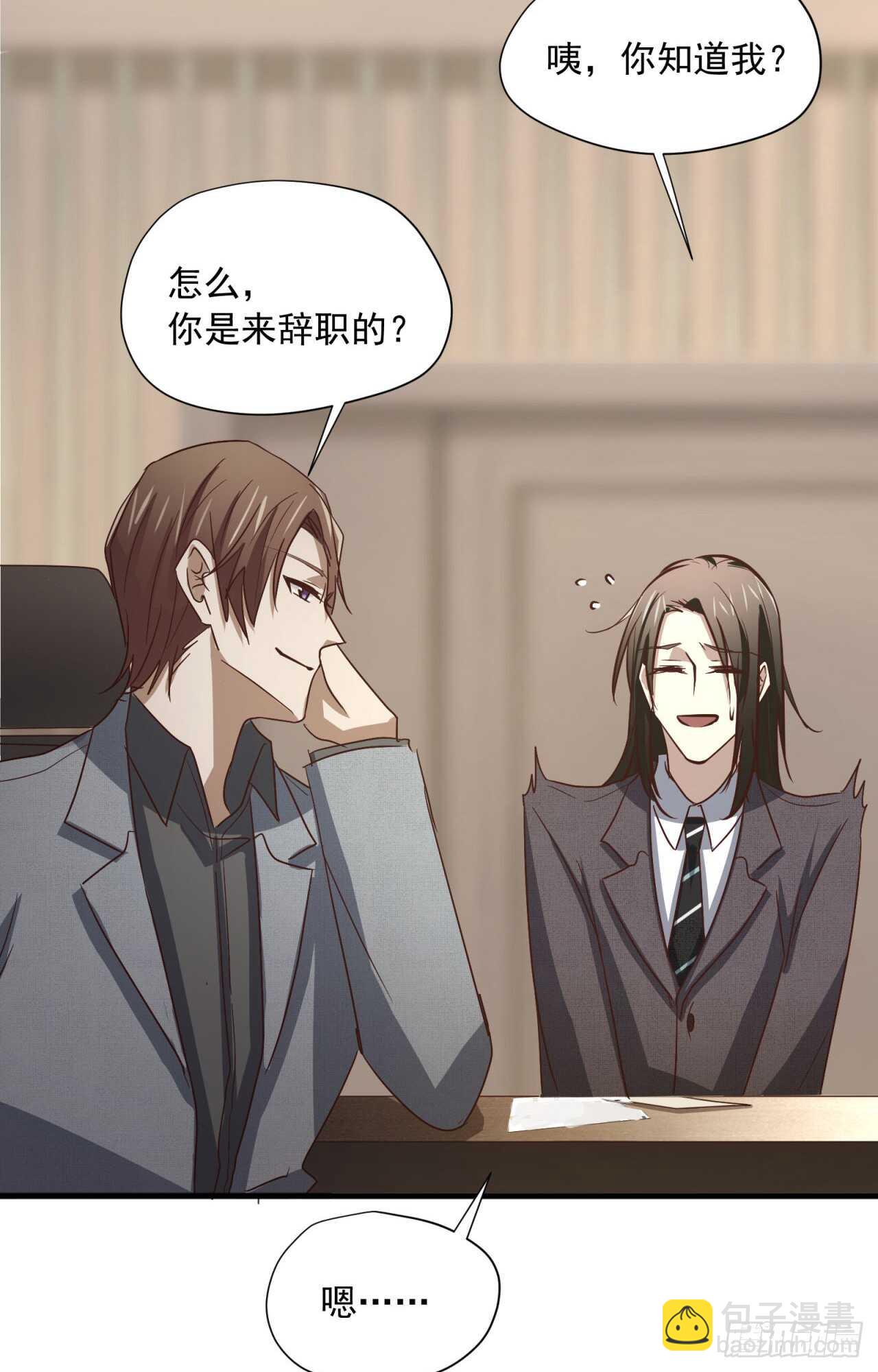 第60回 好好享用你的助理12