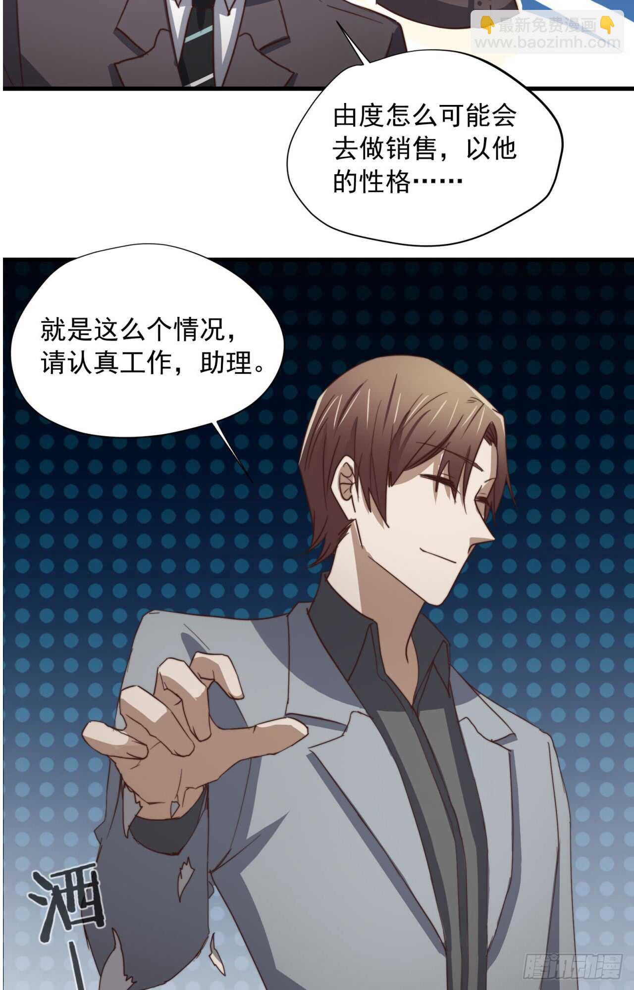 第60回 好好享用你的助理16
