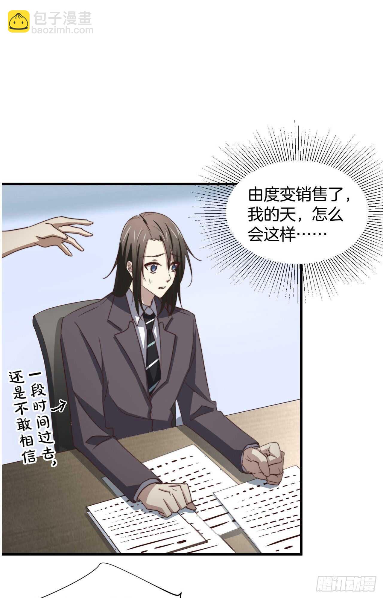 第60回 好好享用你的助理18