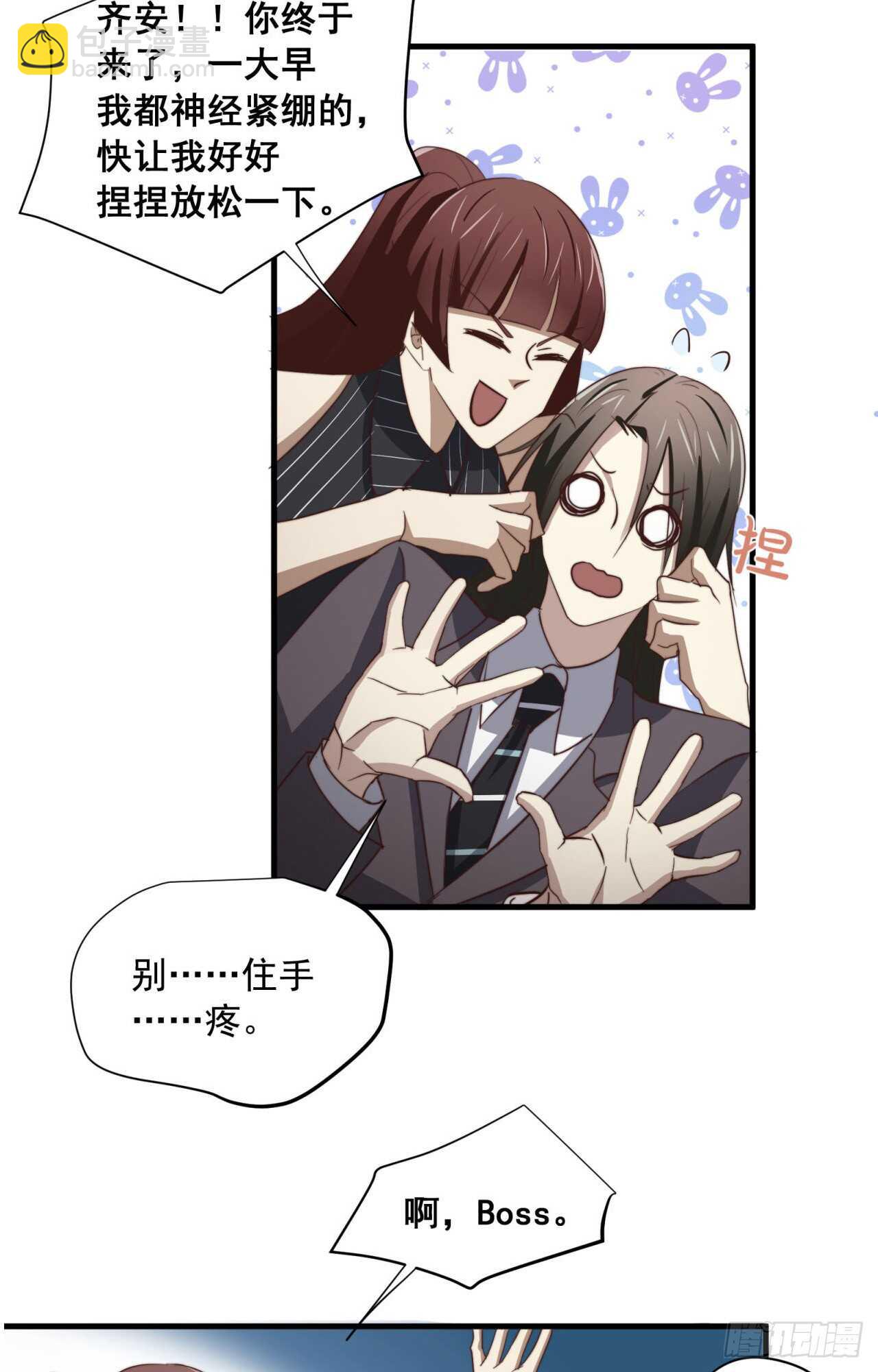 第60回 好好享用你的助理19