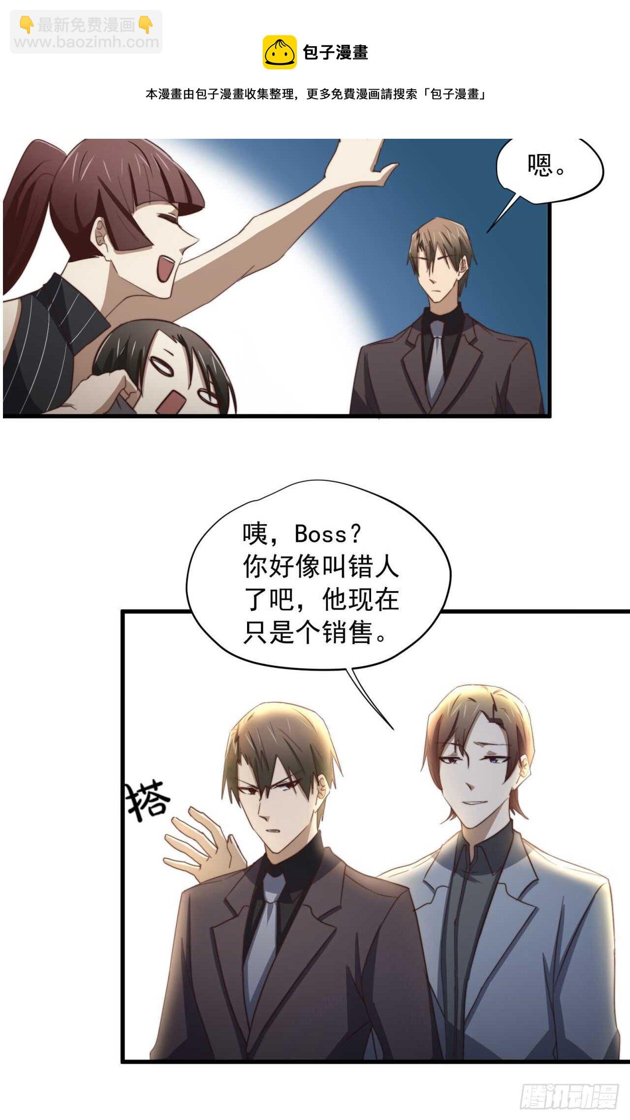 第60回 好好享用你的助理20