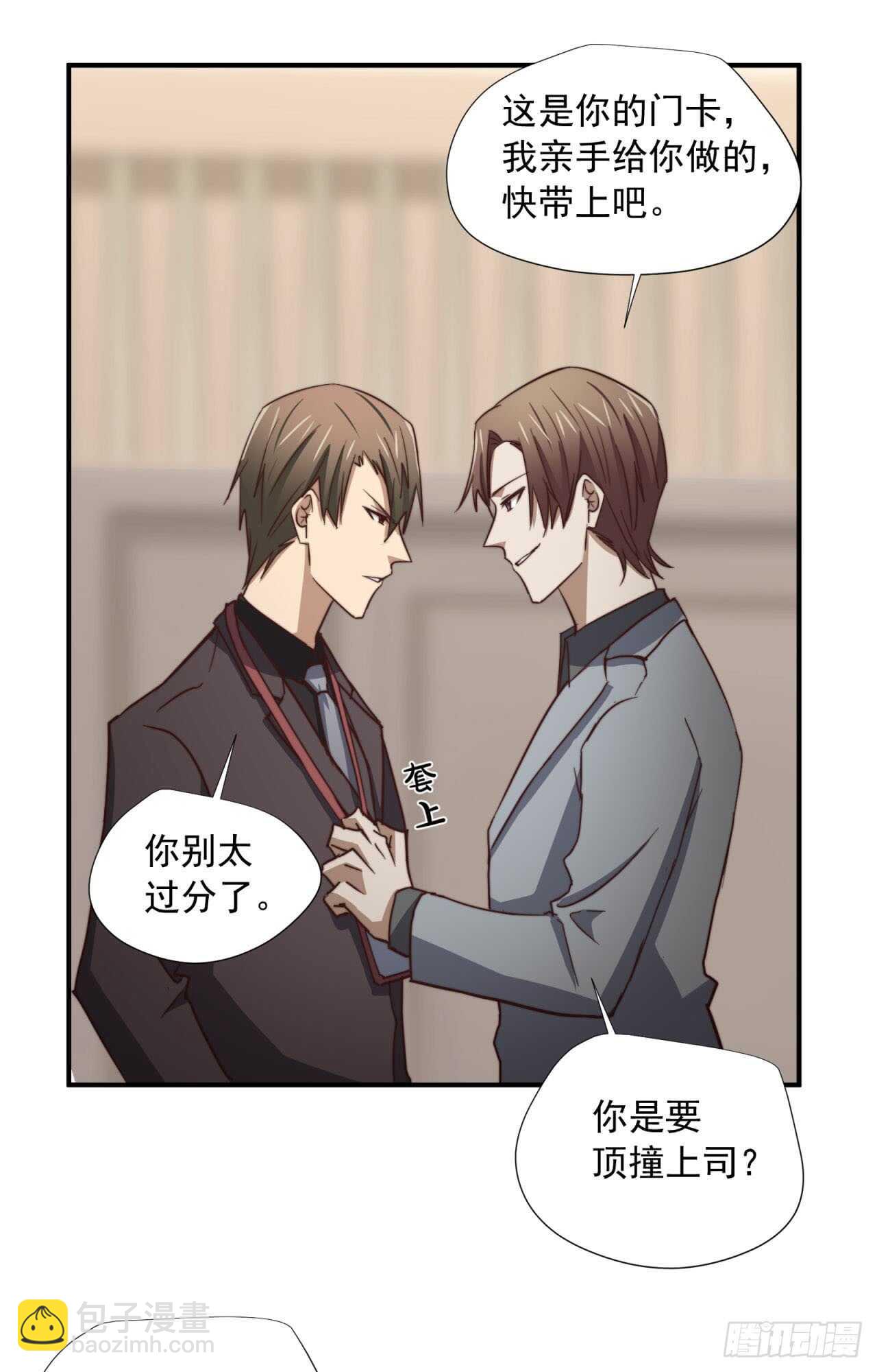 第60回 好好享用你的助理21