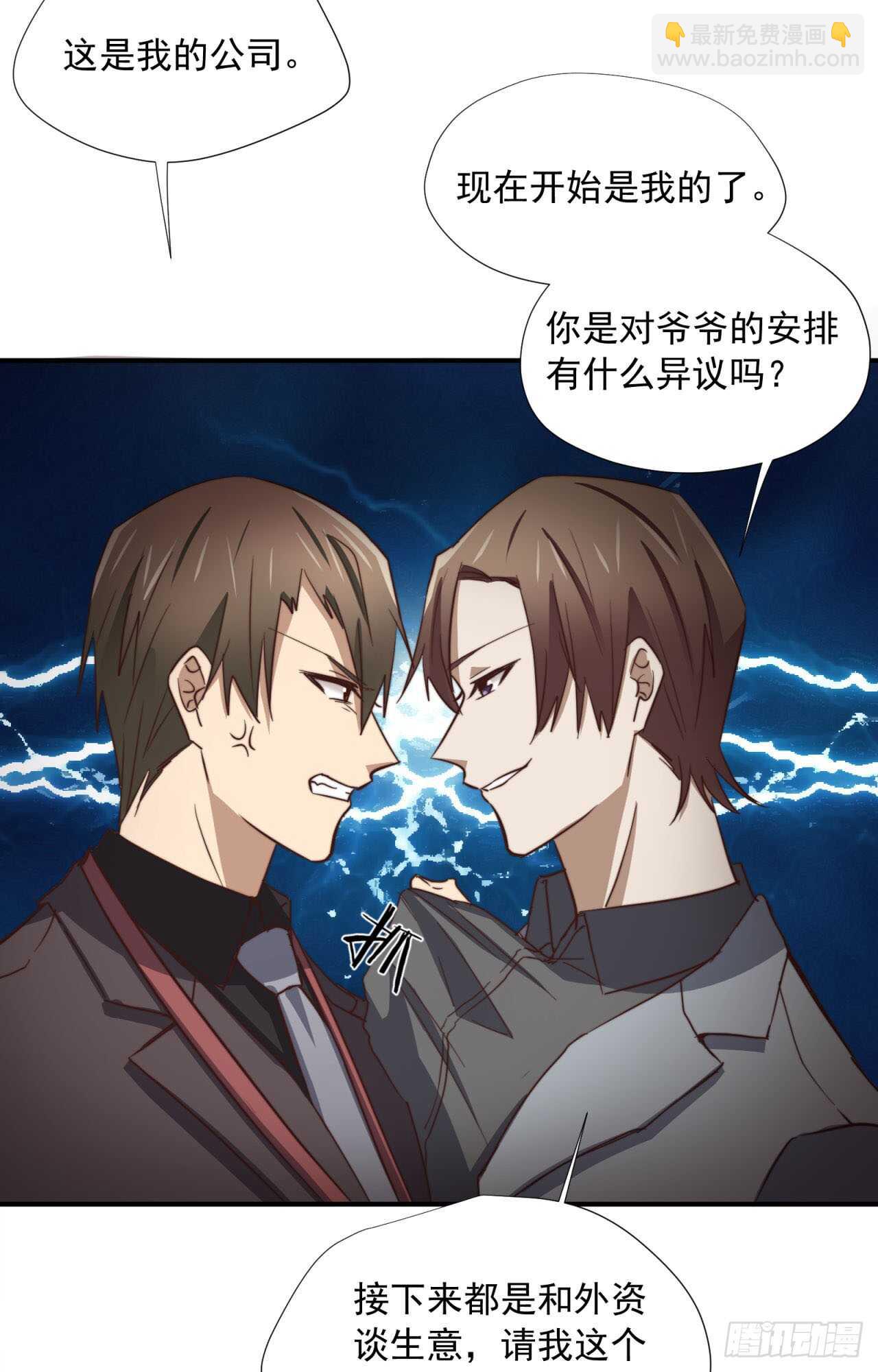 第60回 好好享用你的助理22