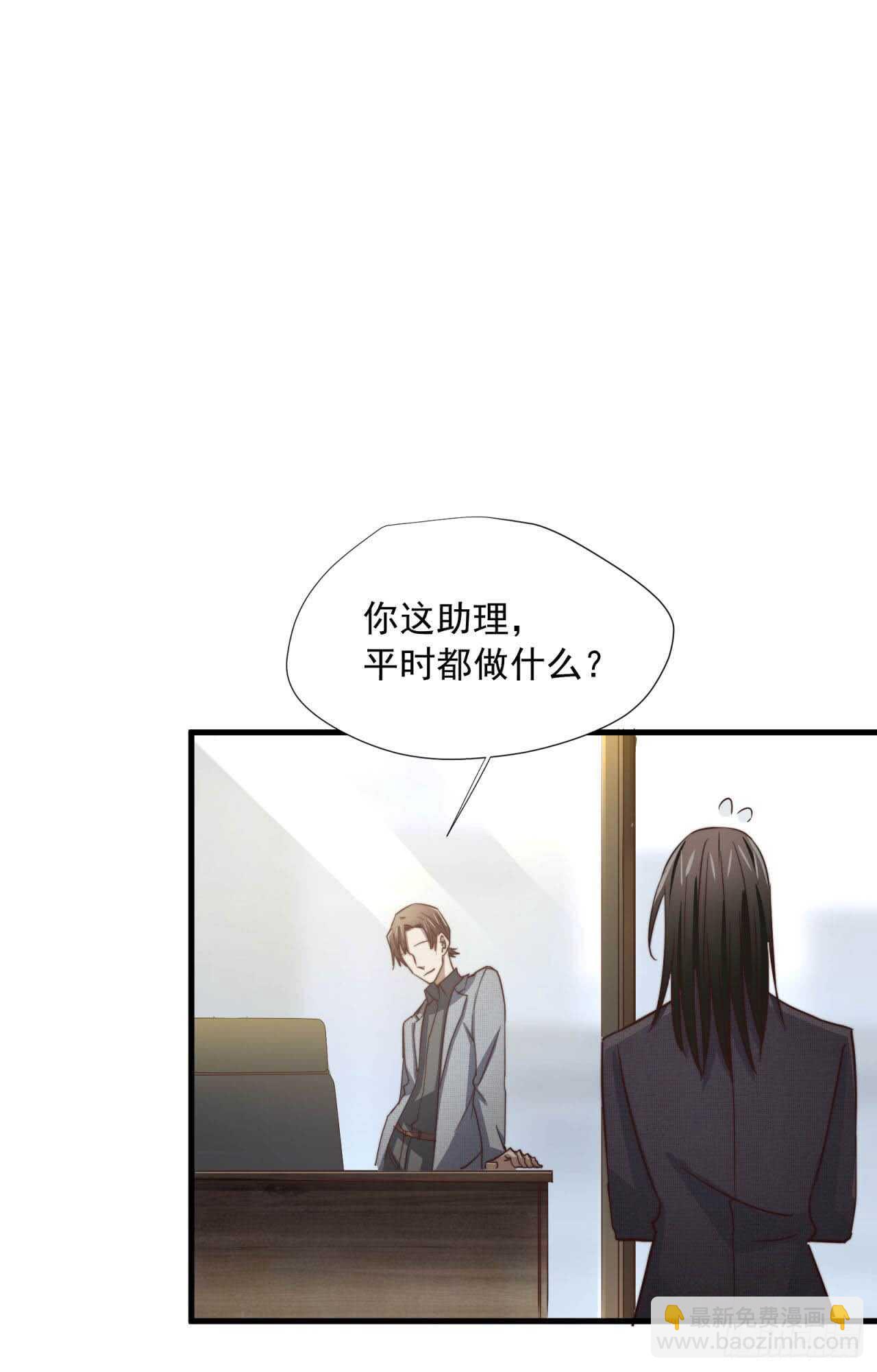 第60回 好好享用你的助理31