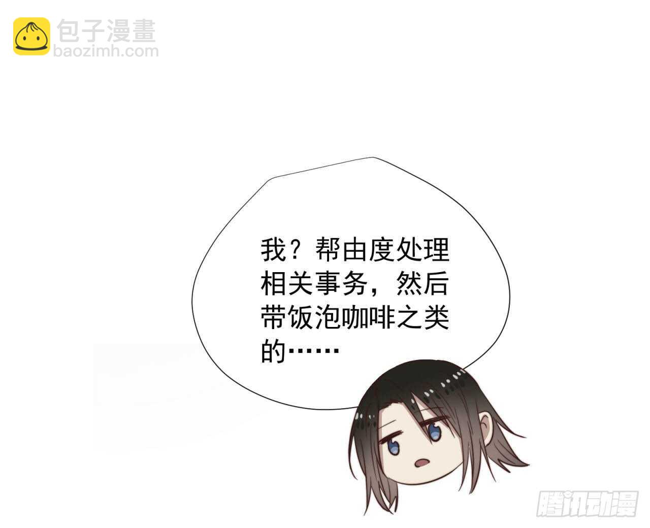 第60回 好好享用你的助理32