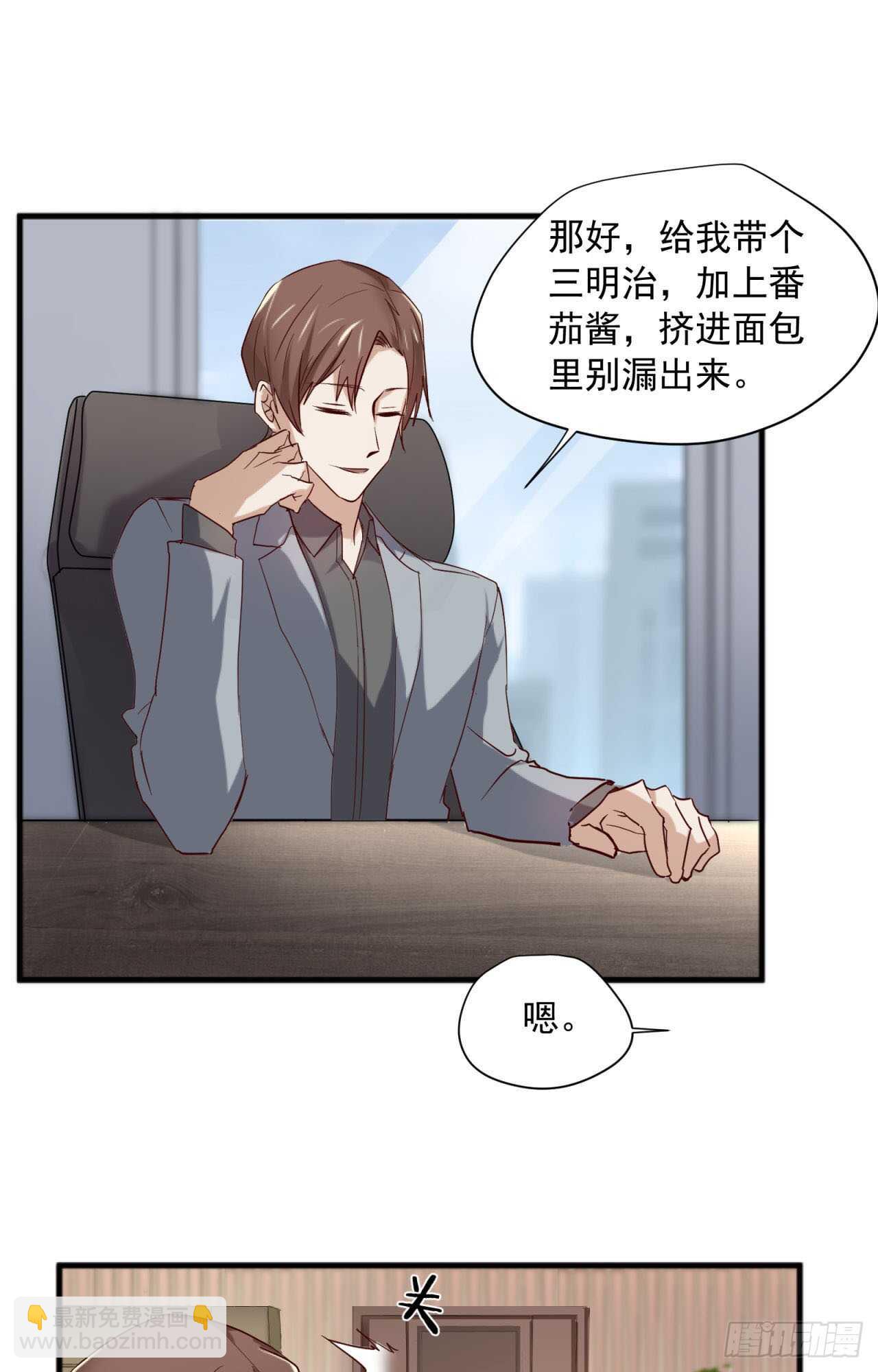 第60回 好好享用你的助理33