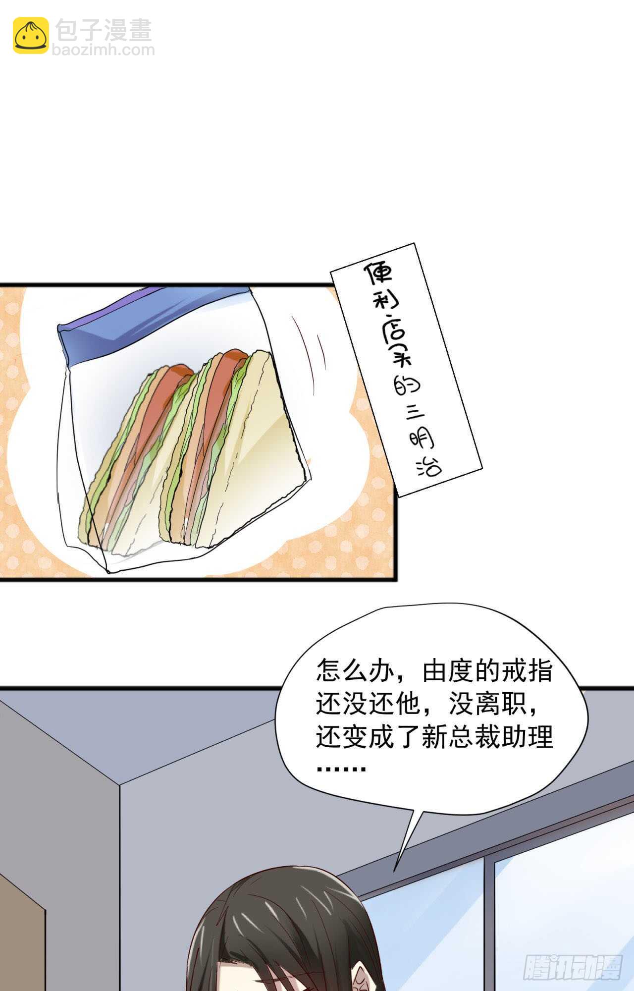 第60回 好好享用你的助理35
