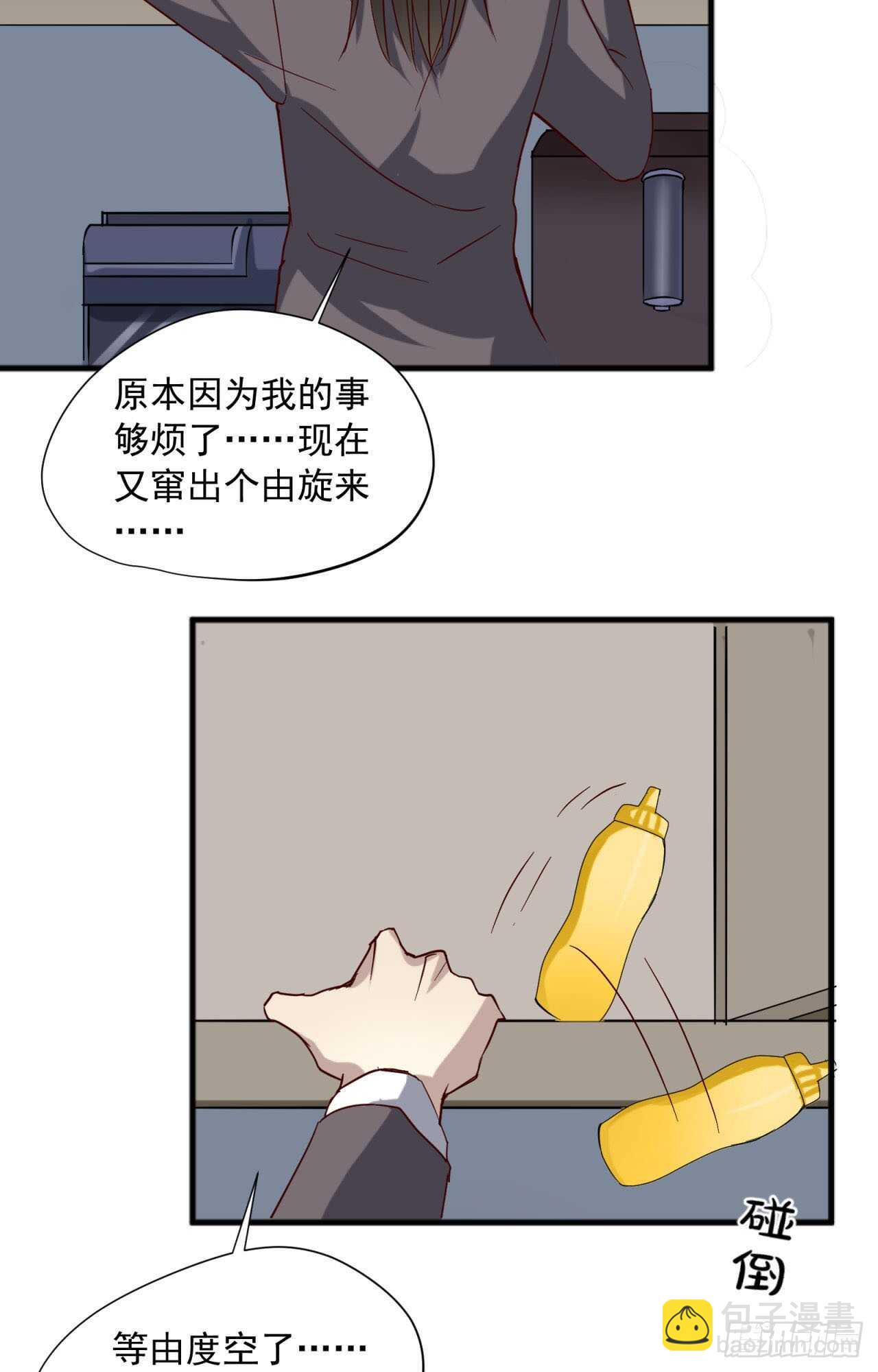 第60回 好好享用你的助理37
