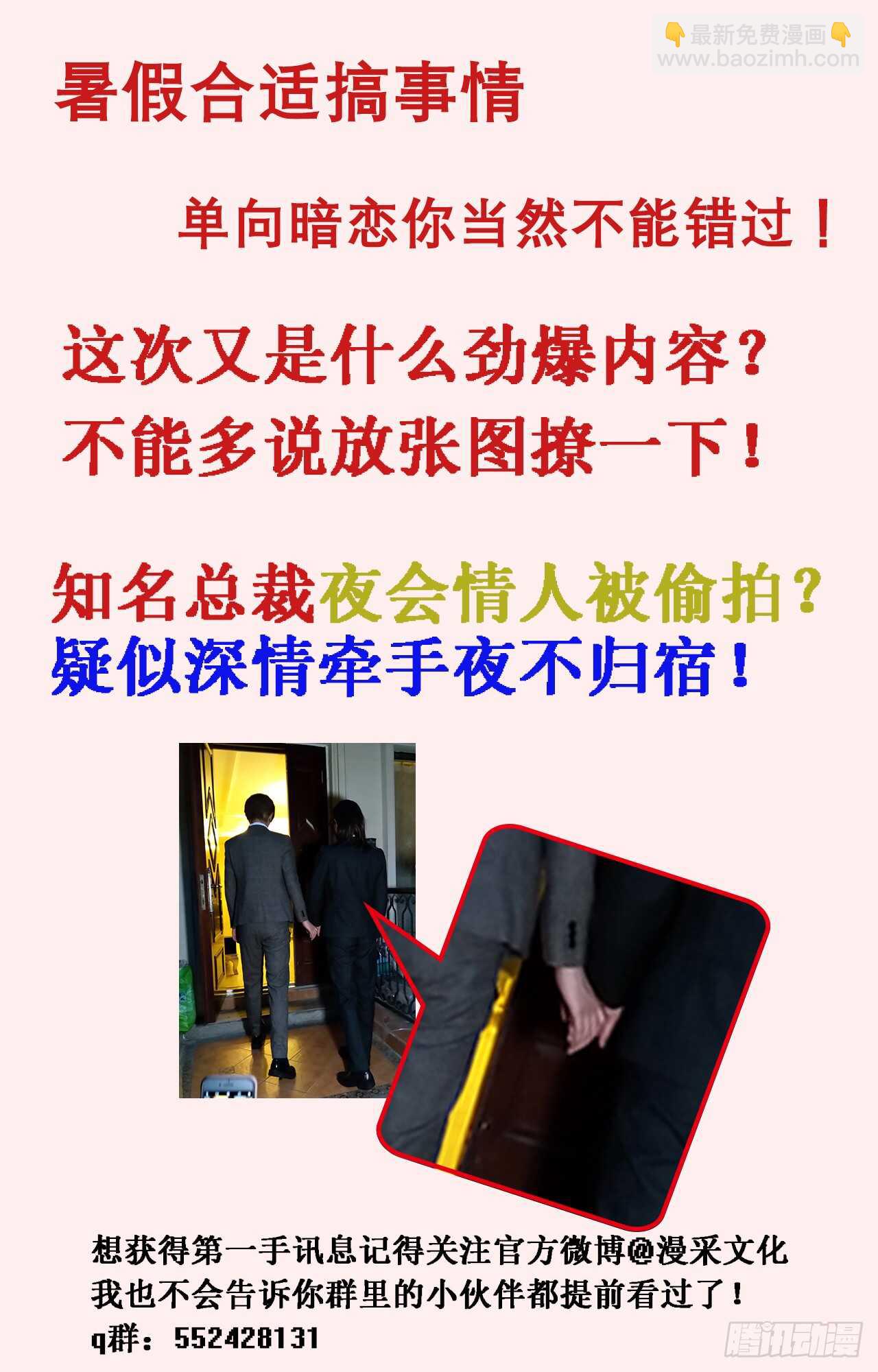 第60回 好好享用你的助理45