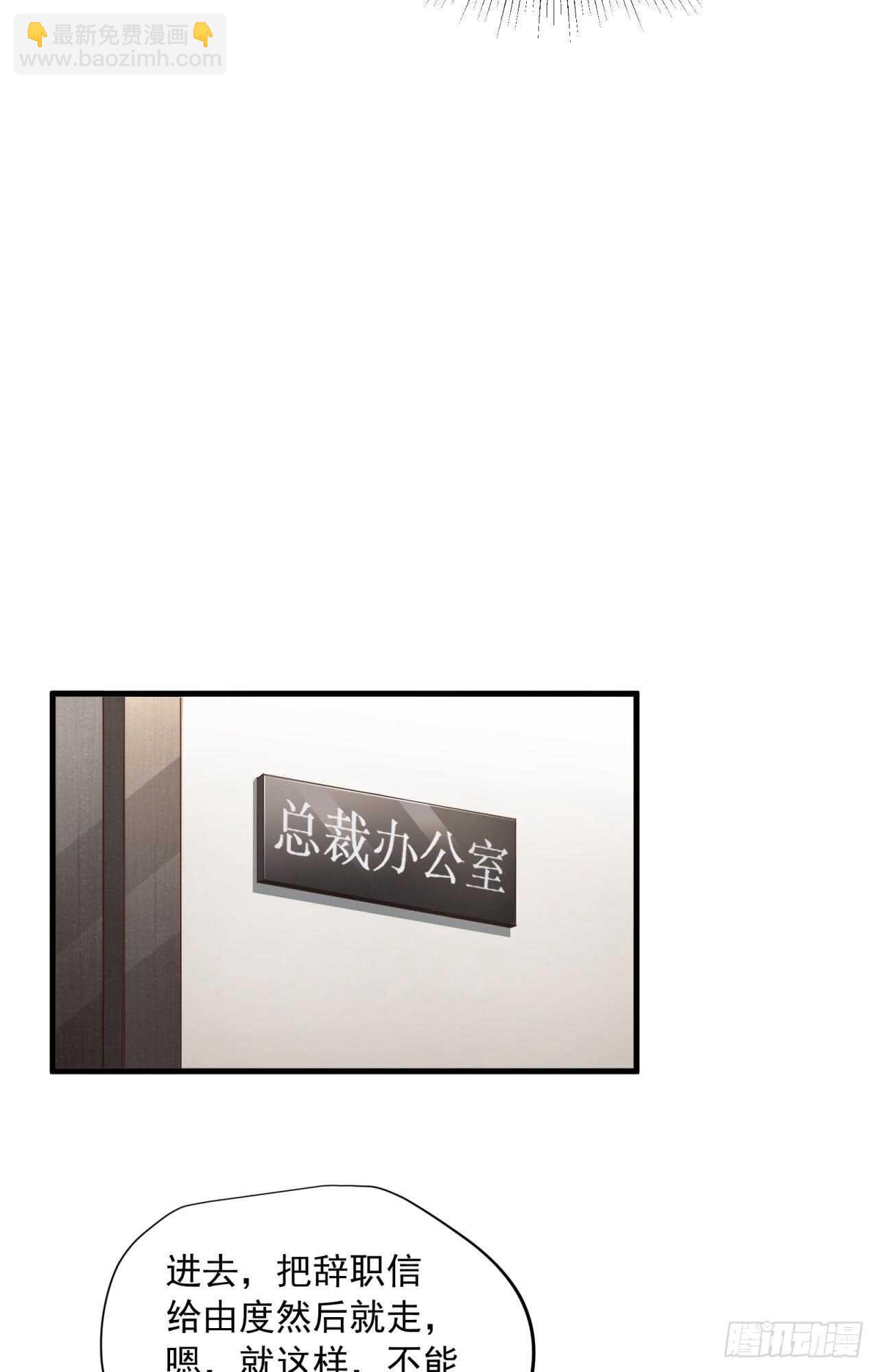第60回 好好享用你的助理6