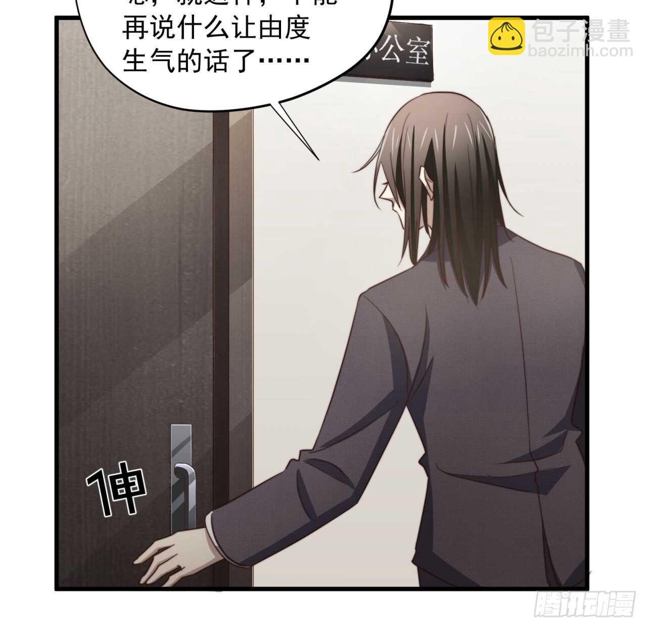 第60回 好好享用你的助理7