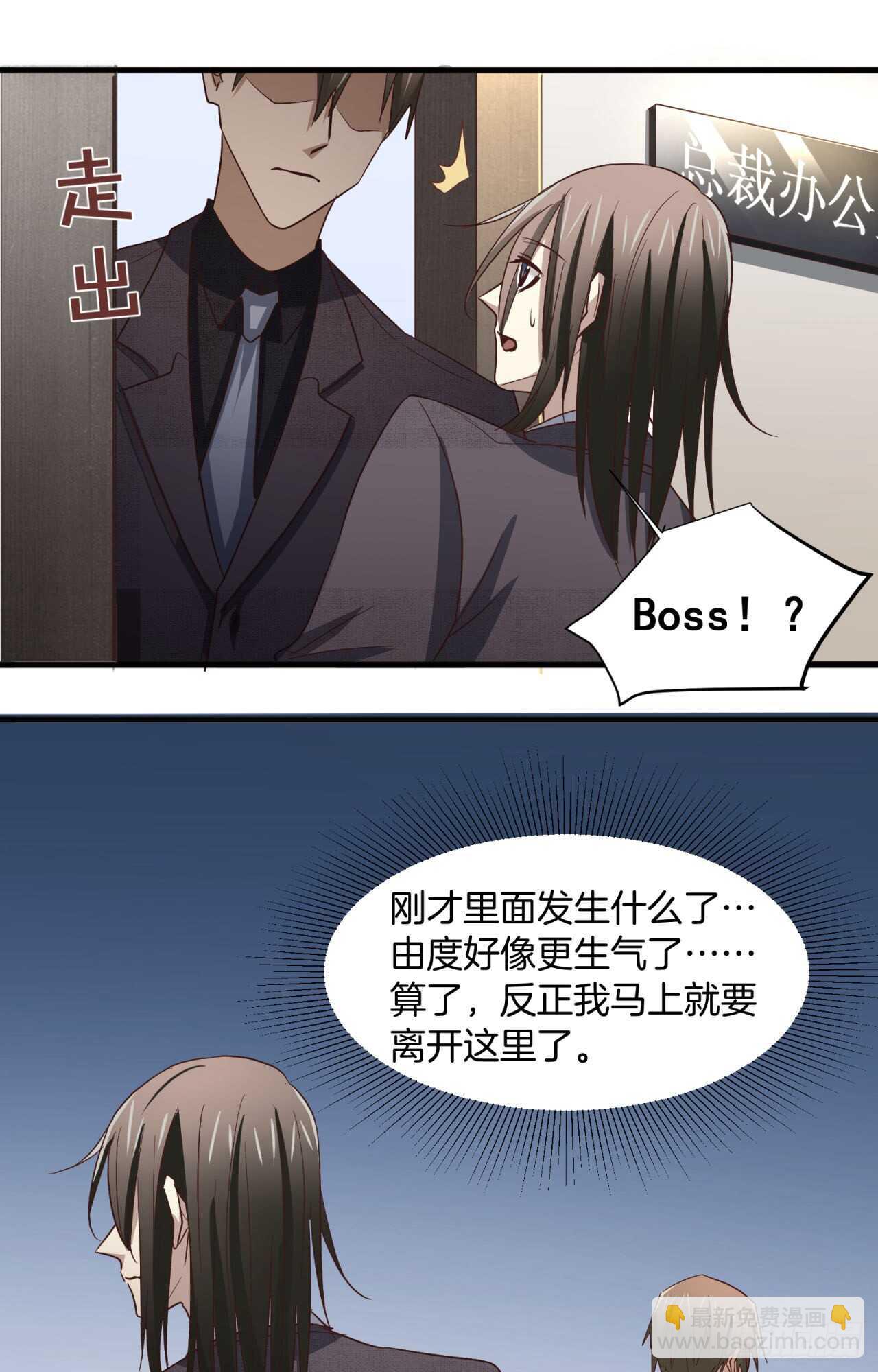 第60回 好好享用你的助理8