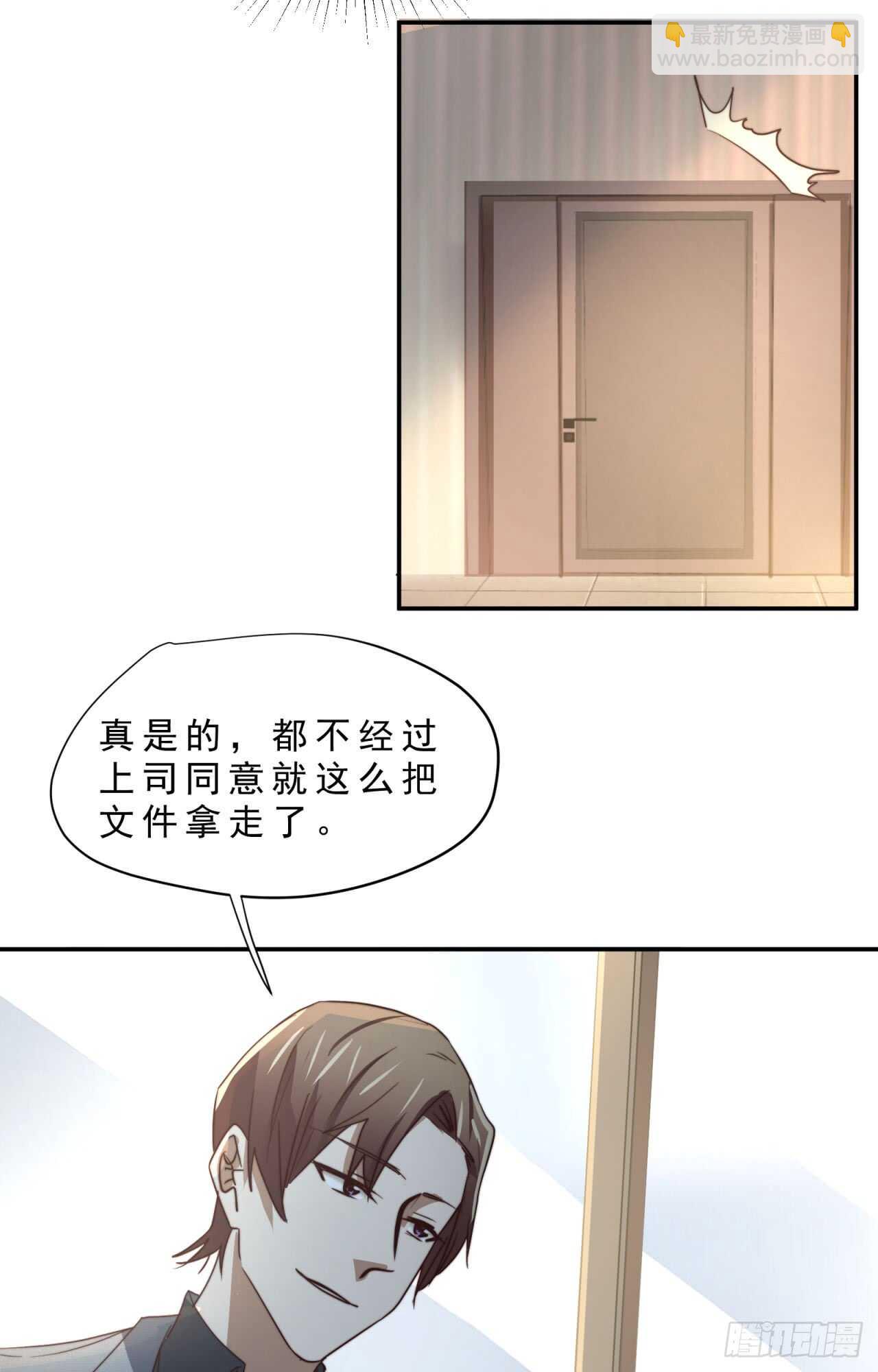第61回 捍卫总裁的尊严13