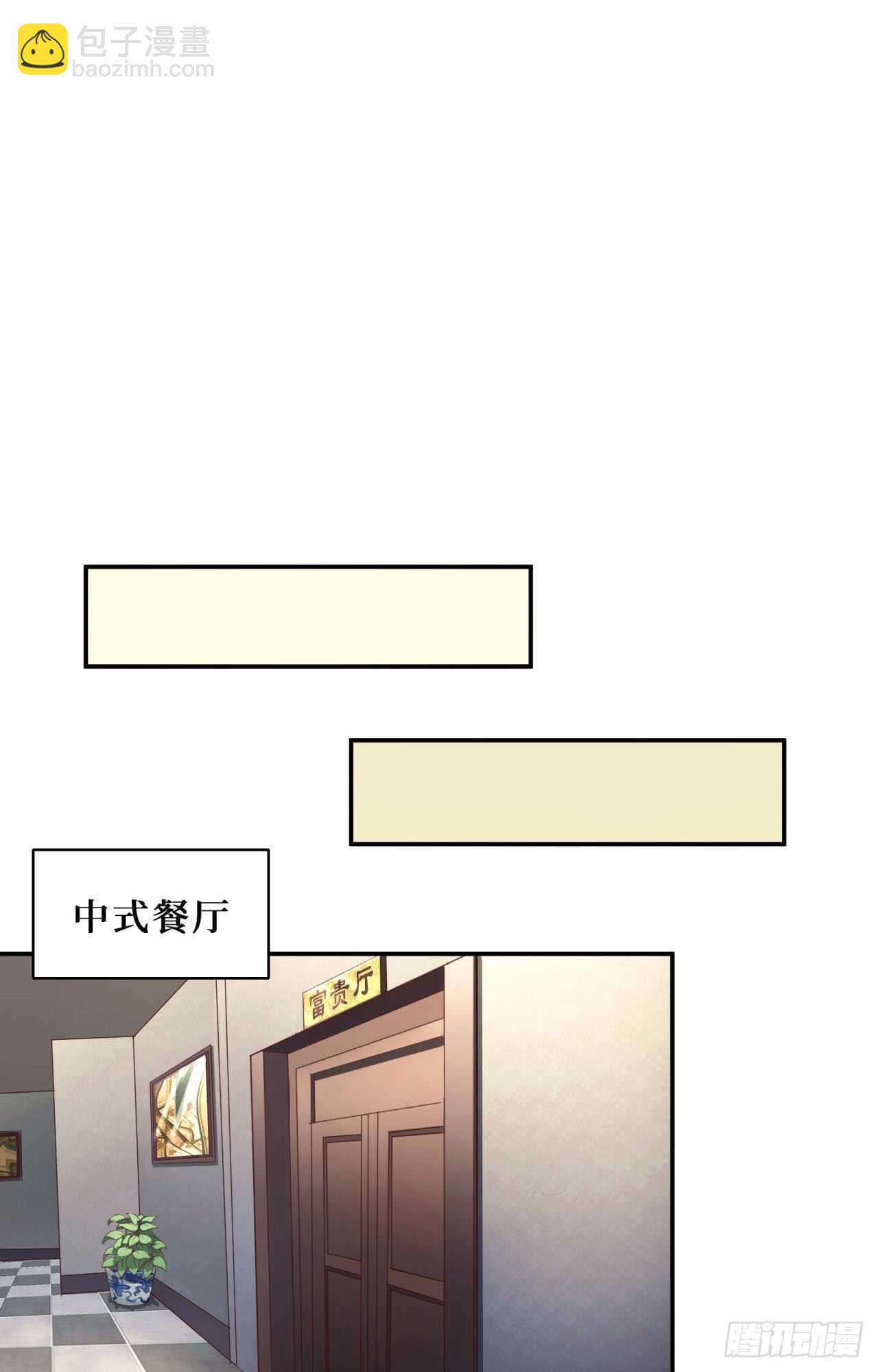 第61回 捍卫总裁的尊严15