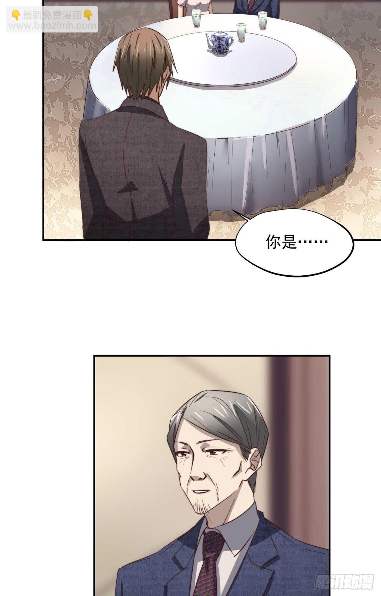 第61回 捍卫总裁的尊严17