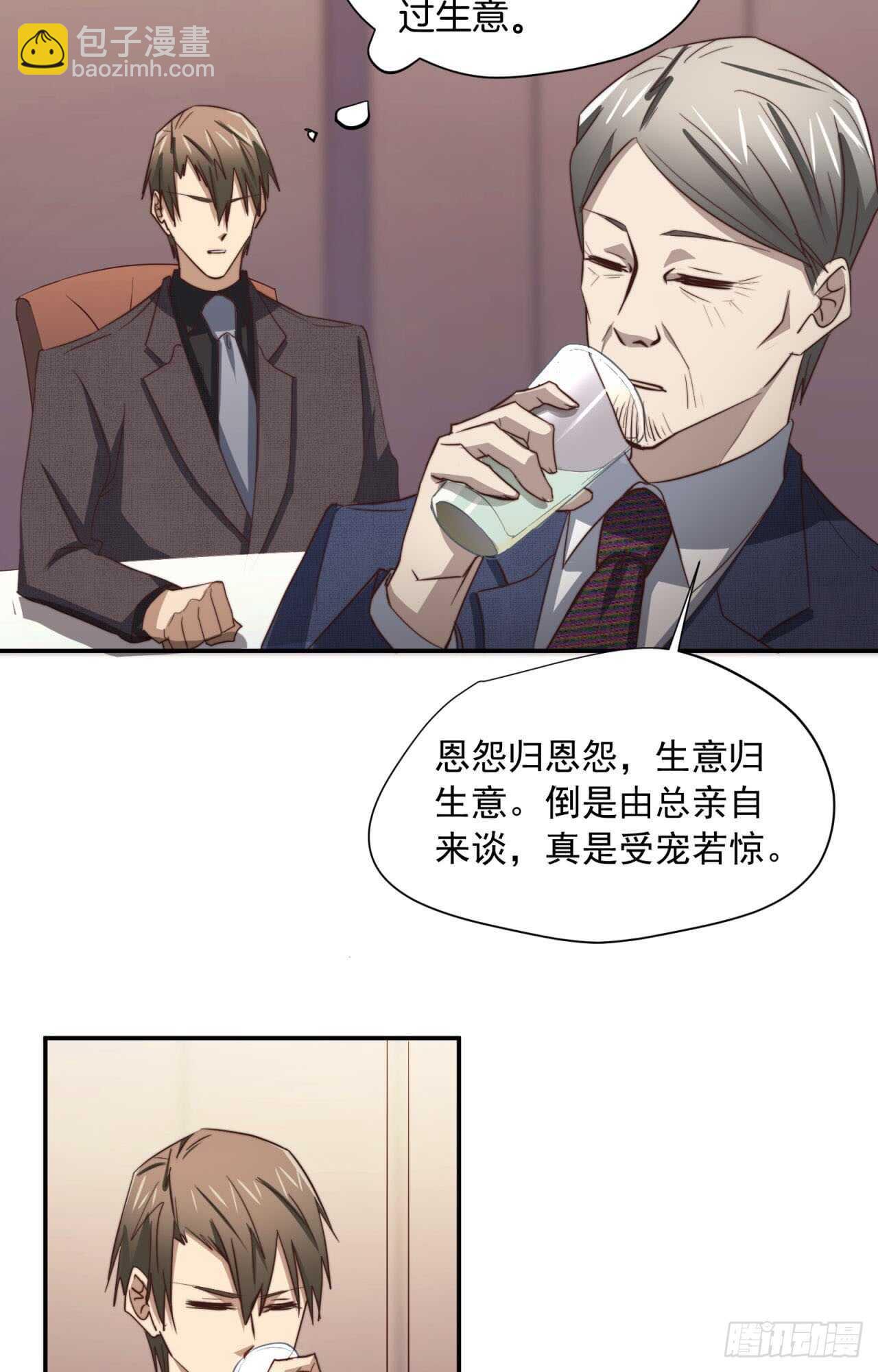 第61回 捍卫总裁的尊严19