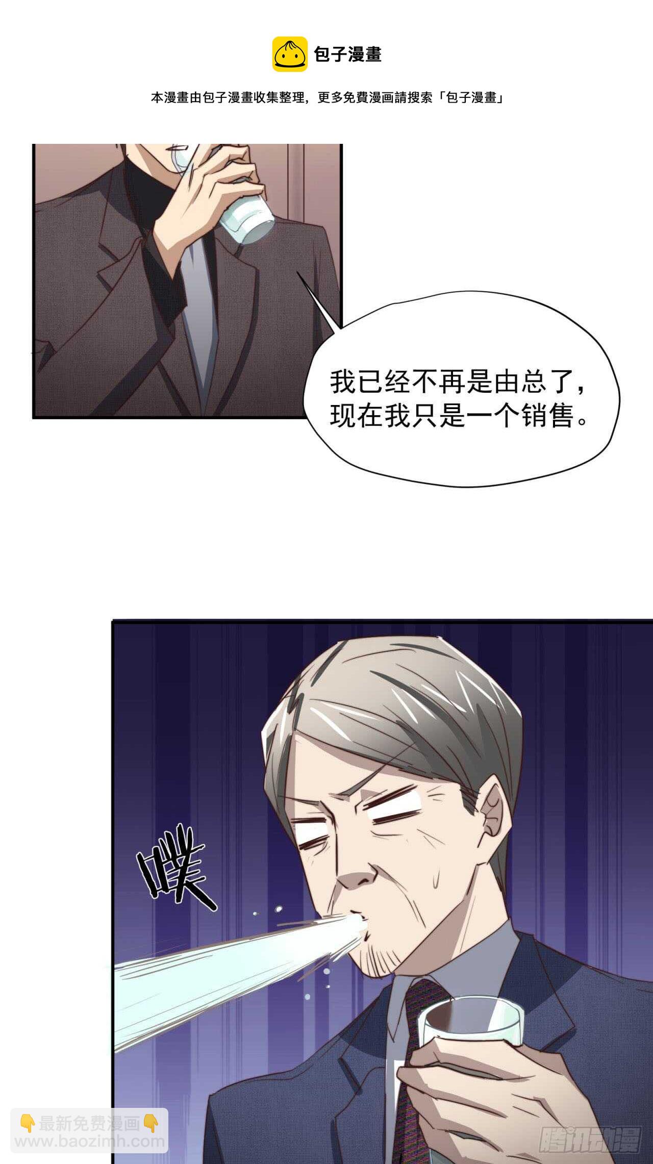 第61回 捍卫总裁的尊严20