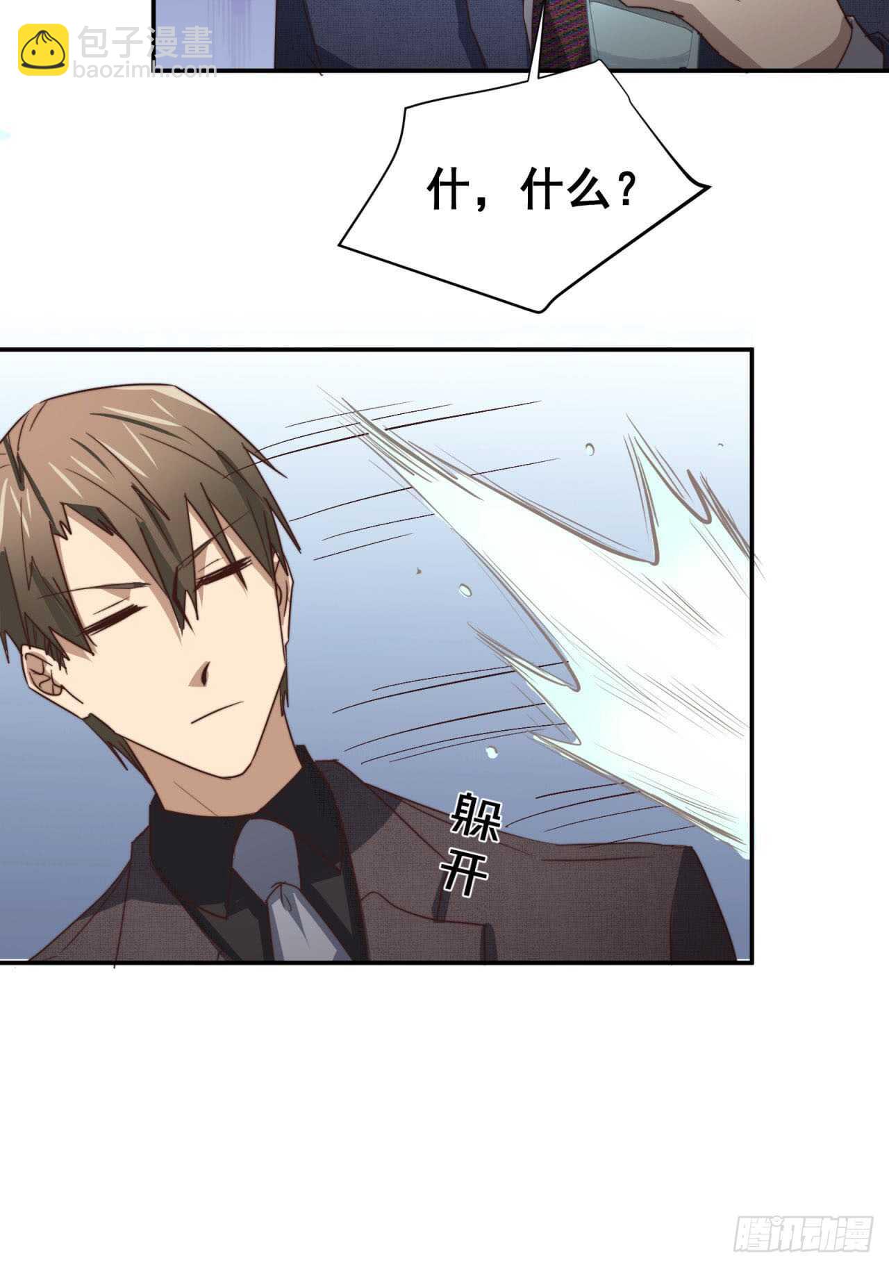 第61回 捍卫总裁的尊严21