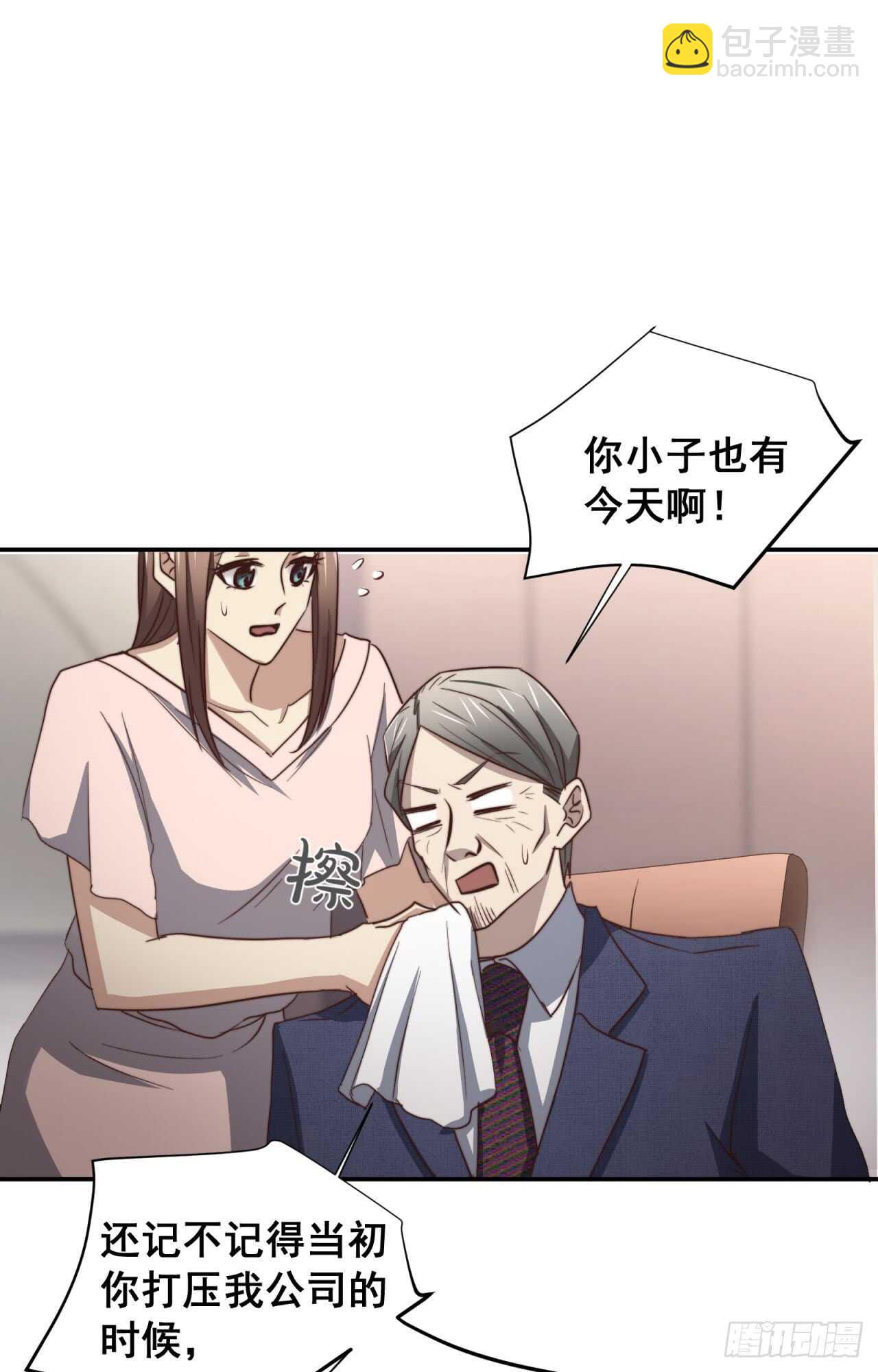 第61回 捍卫总裁的尊严22