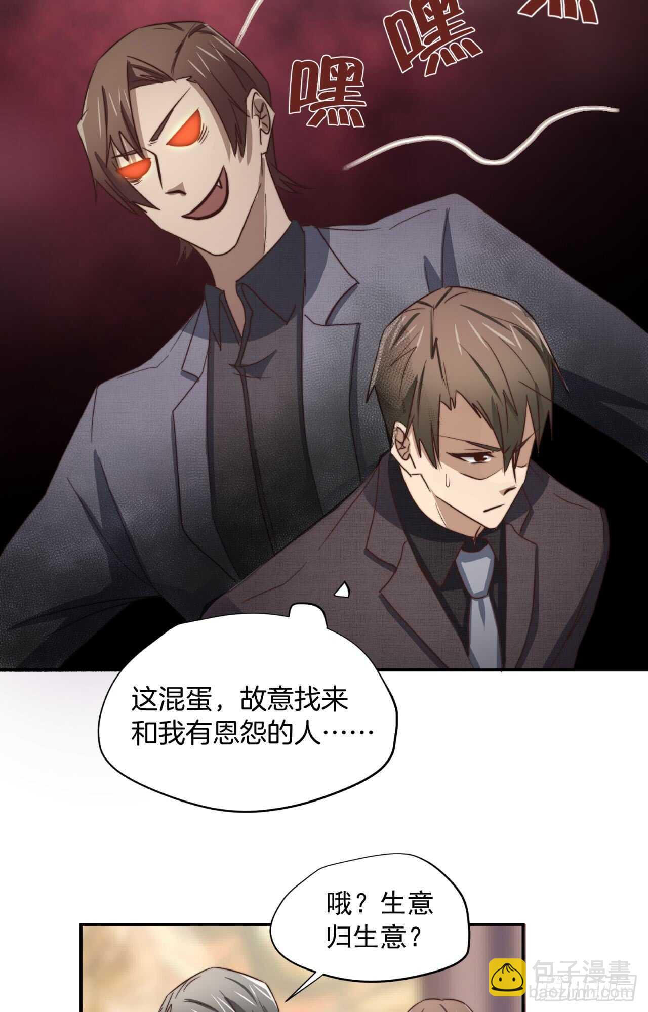 第61回 捍卫总裁的尊严26