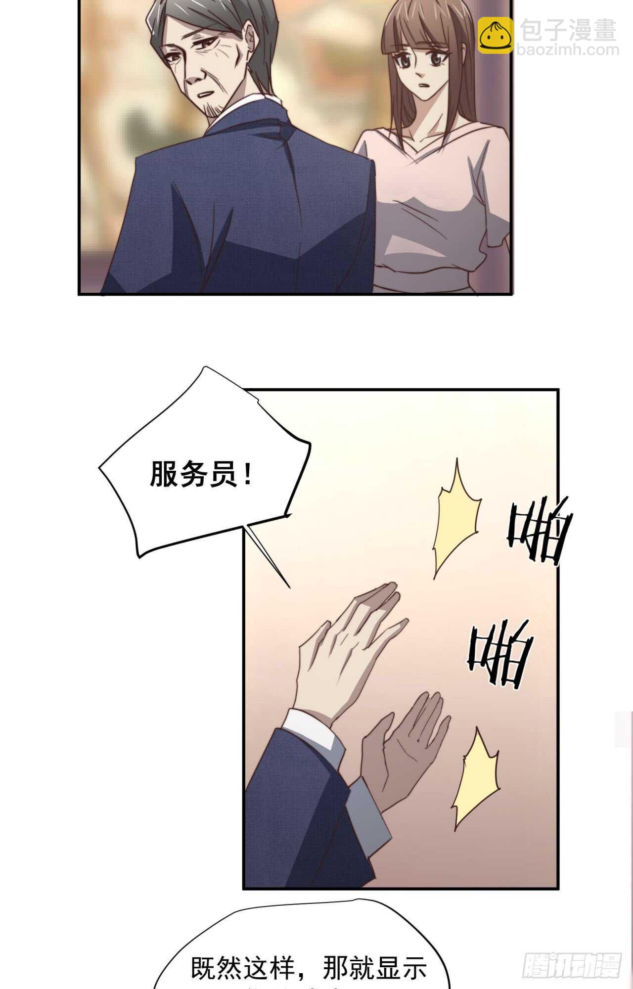 第61回 捍卫总裁的尊严27
