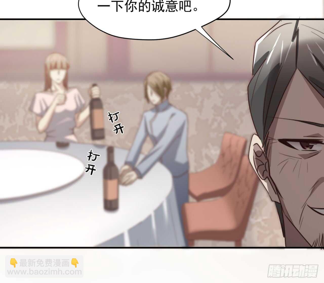 第61回 捍卫总裁的尊严28
