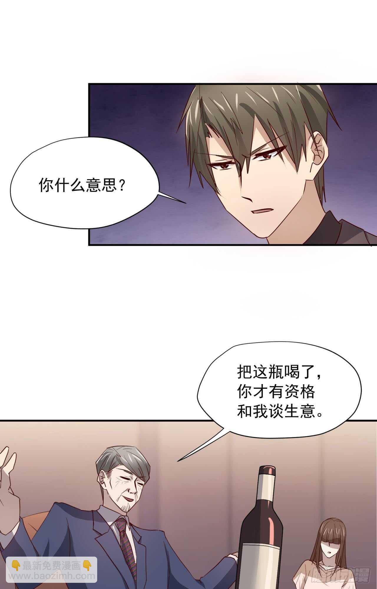 第61回 捍卫总裁的尊严29