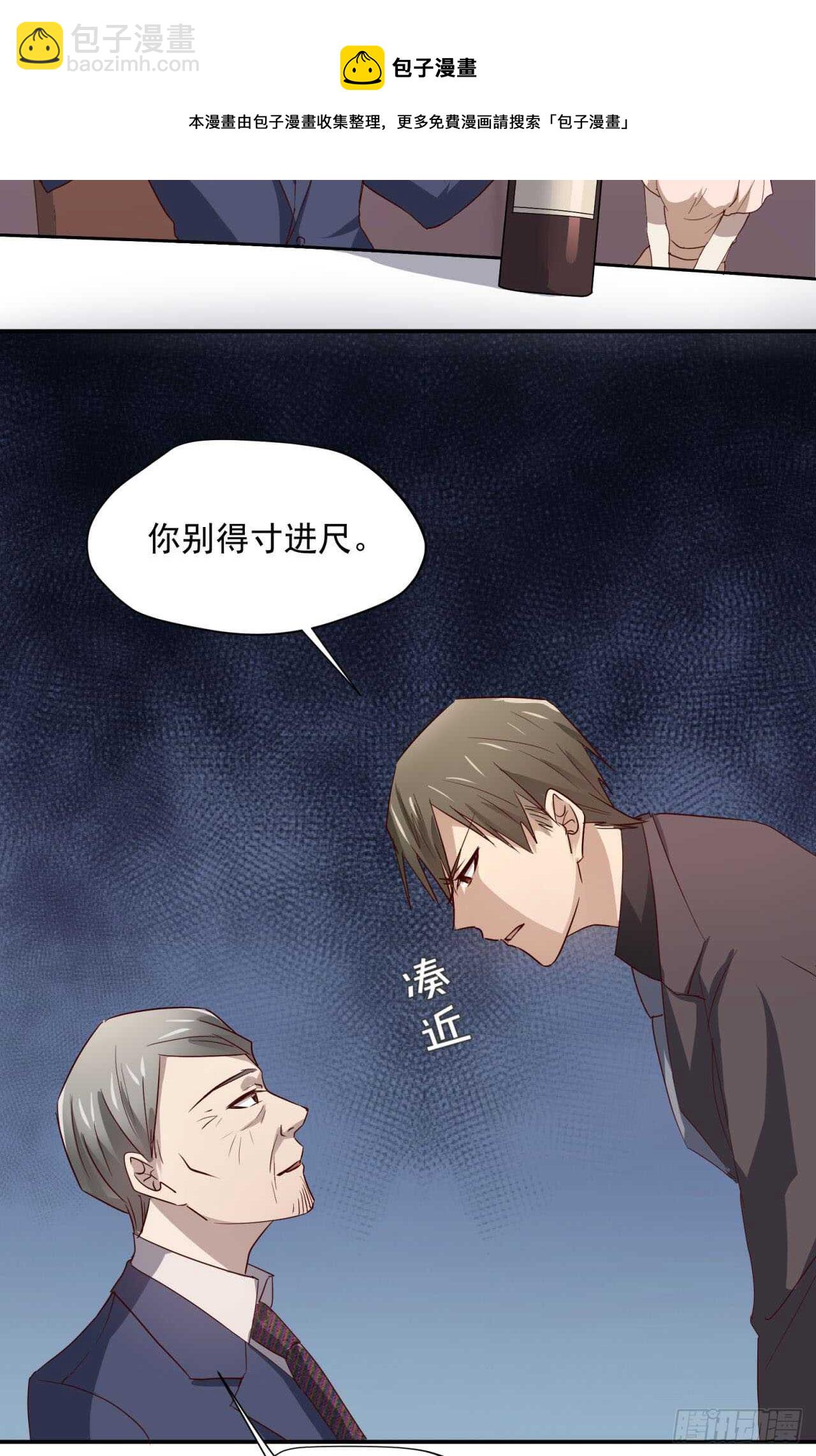 第61回 捍卫总裁的尊严30