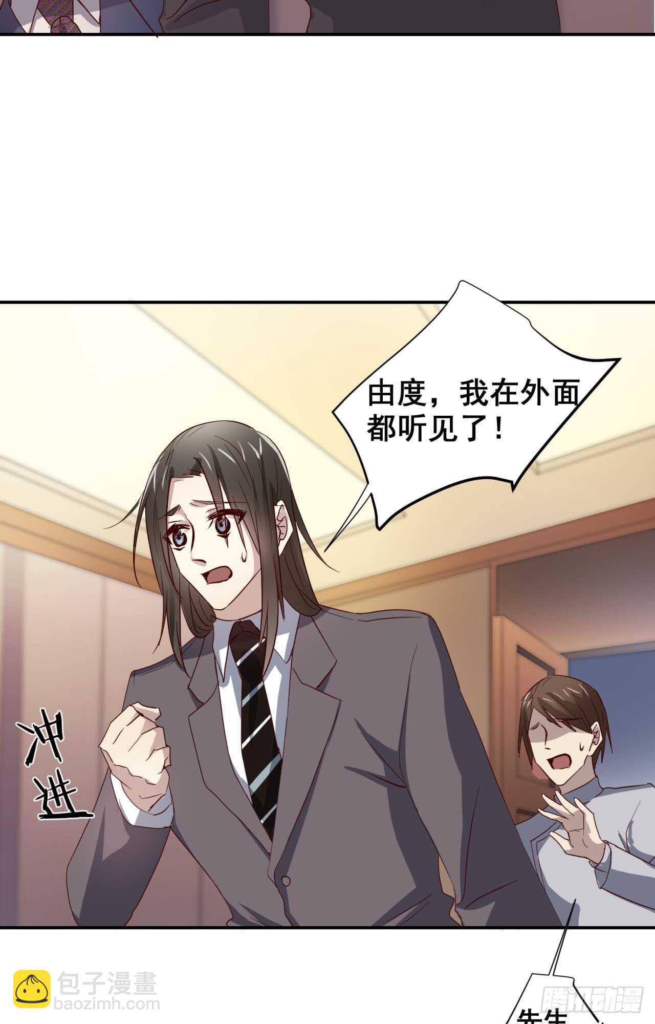 第61回 捍卫总裁的尊严32
