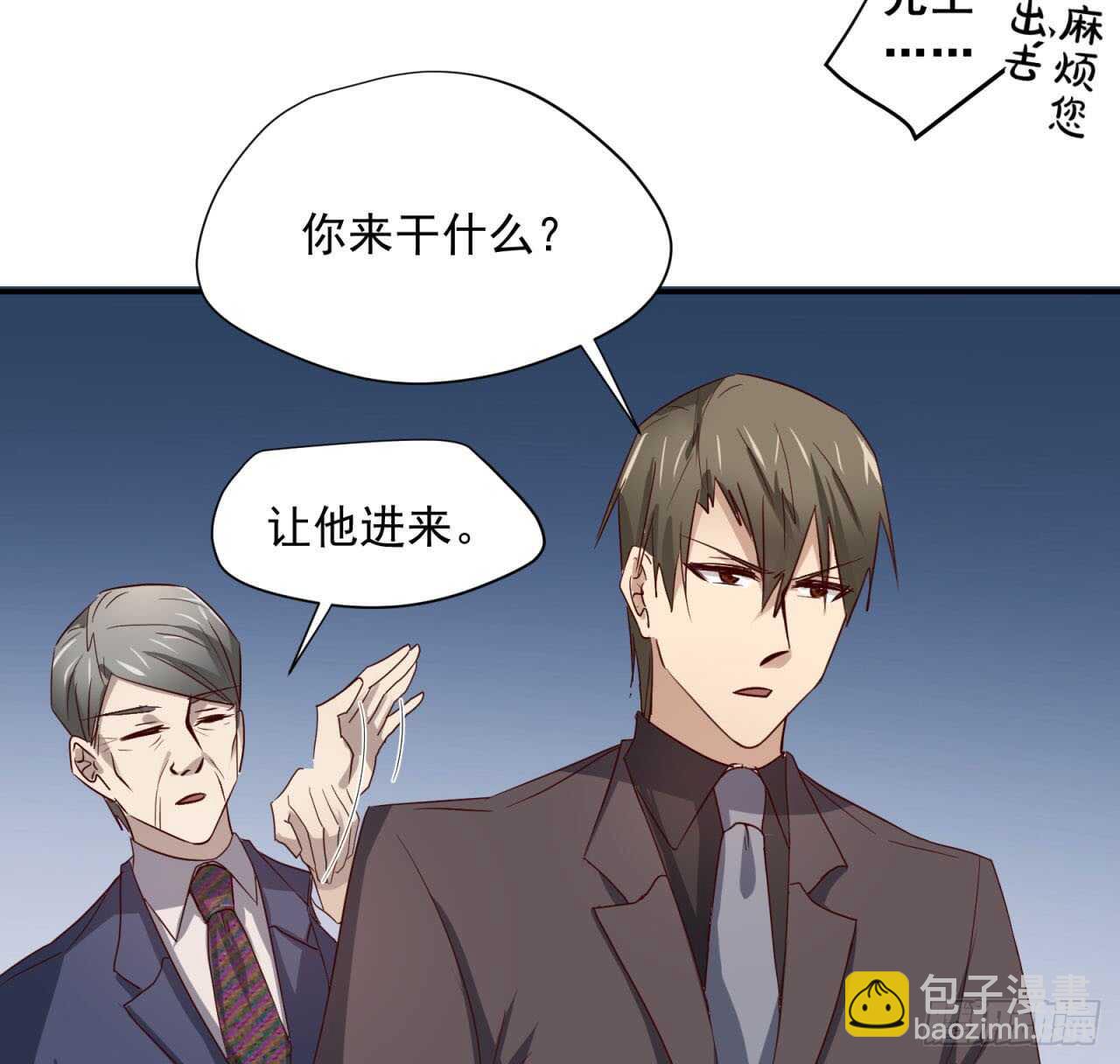 第61回 捍卫总裁的尊严33