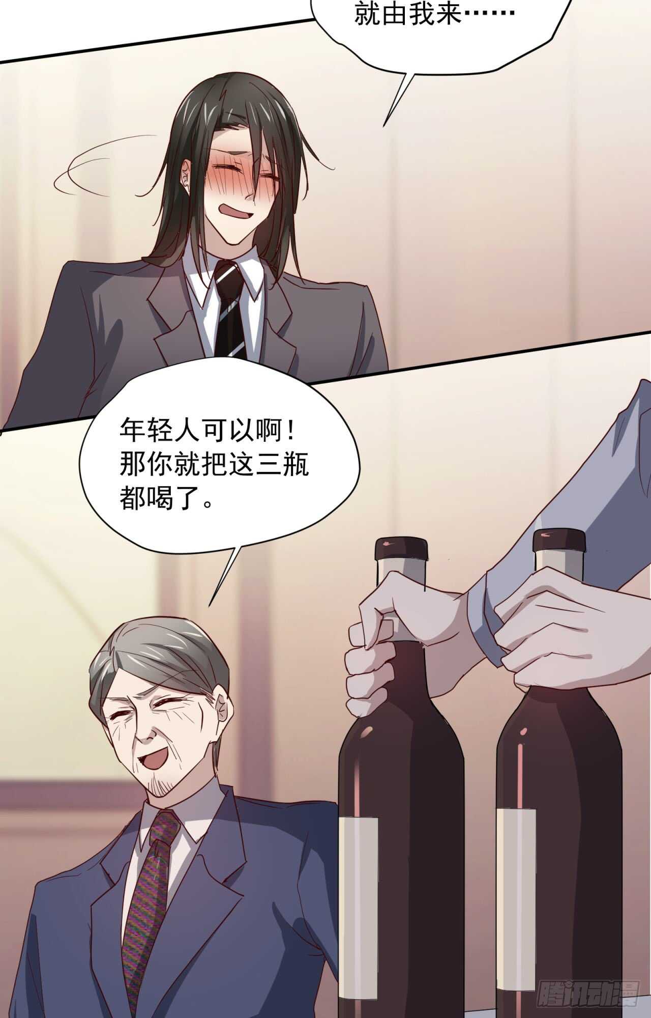 第61回 捍卫总裁的尊严38